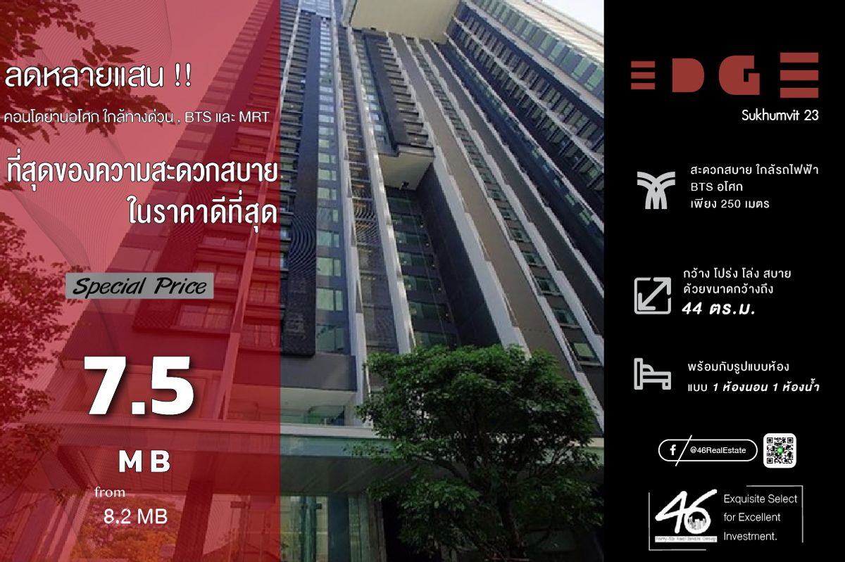 For SaleCondoSukhumvit, Asoke, Thonglor : Condo for sale EDGE Sukhumvit 23 1 bedroom 44 sq.m., condo, good location Near the BTS station, both BTS and MRT. Interested in making an appointment to see the room. 46HLS110768021