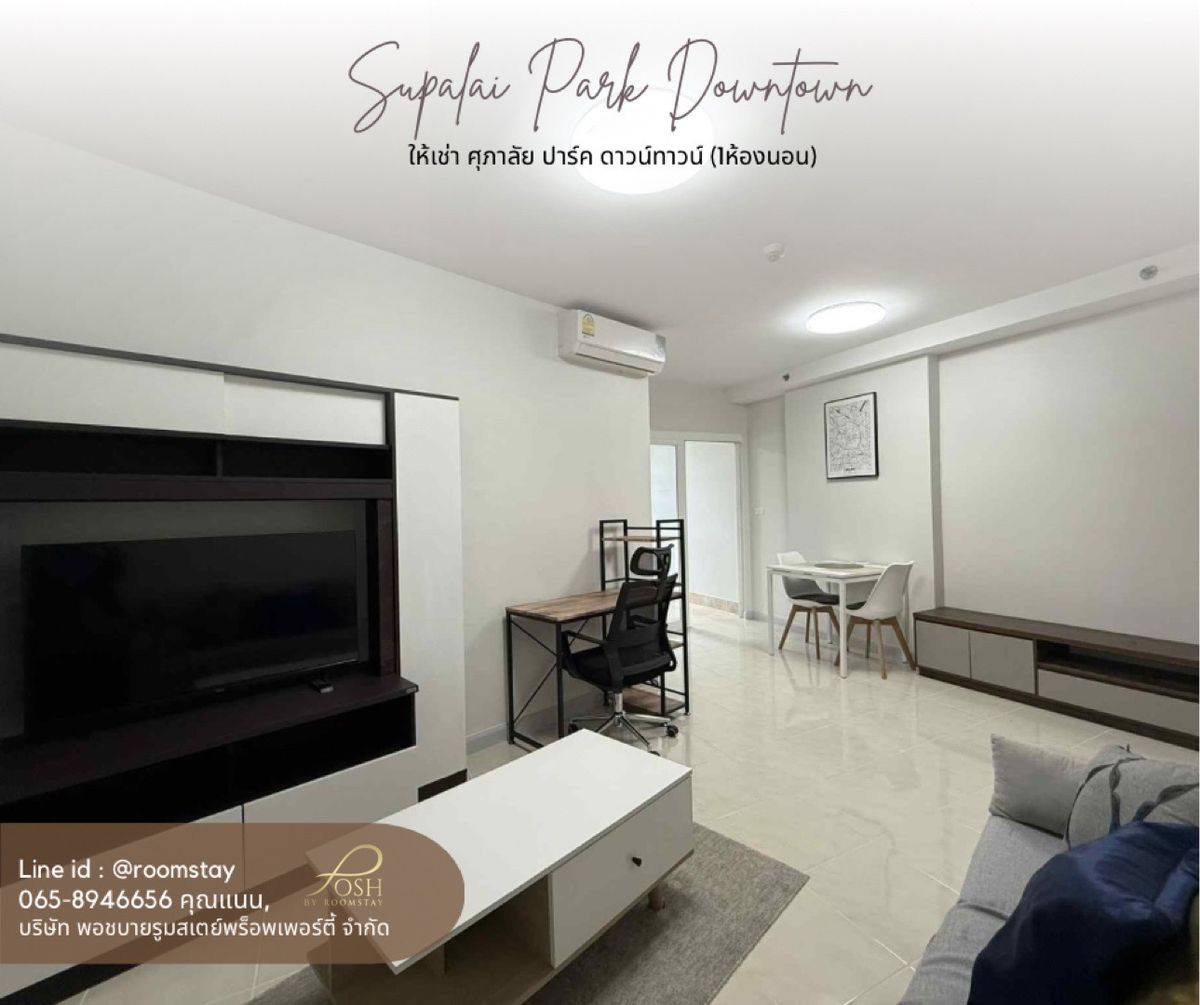 ให้เช่าคอนโดภูเก็ต : For Rent: SUPALAI PARK @ DOWNTOWN, Phuket Old Town