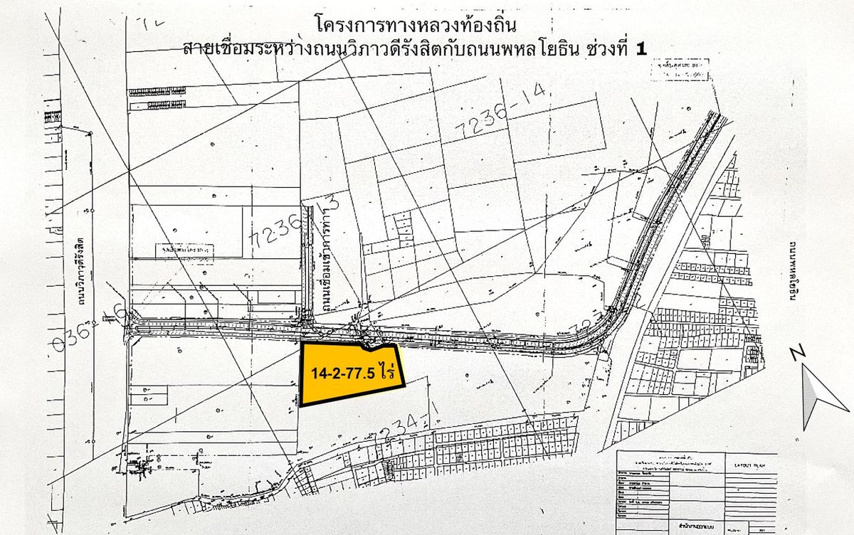 ขายที่ดินวิภาวดี ดอนเมือง หลักสี่ : ขายที่ดิน 14-2-77.5 ไร่ ถนนเทพรักษ์ ตัดใหม่วิภาวดี-พหลโยธิน (ดอนเมือง)