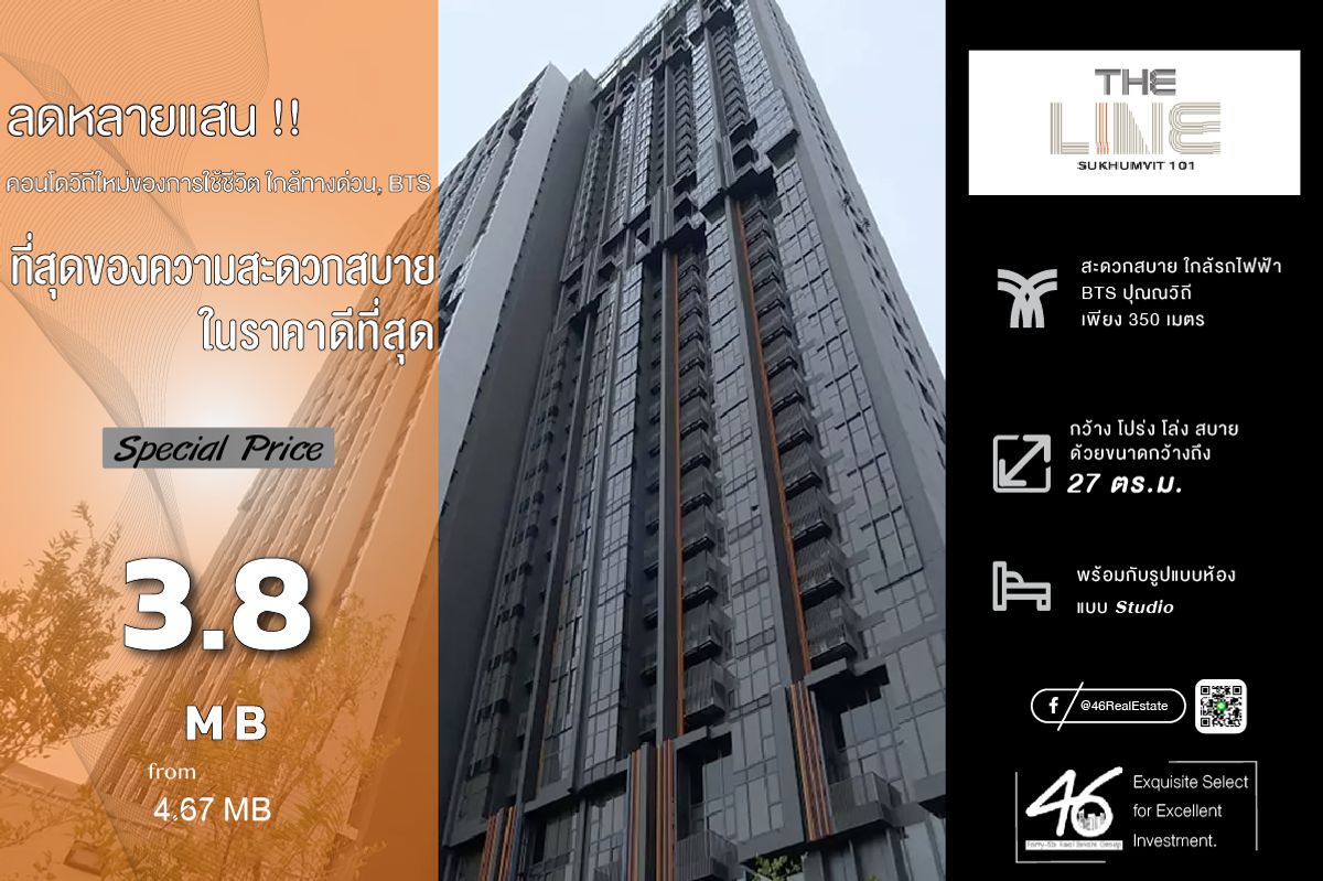For SaleCondoOnnut, Udomsuk : The Line Sukhumvit 101 Studio condo for sale, 27 sq.m. Convenient, only 350 meters near the train! Interested in making an appointment to see the room. 46HLS110768001