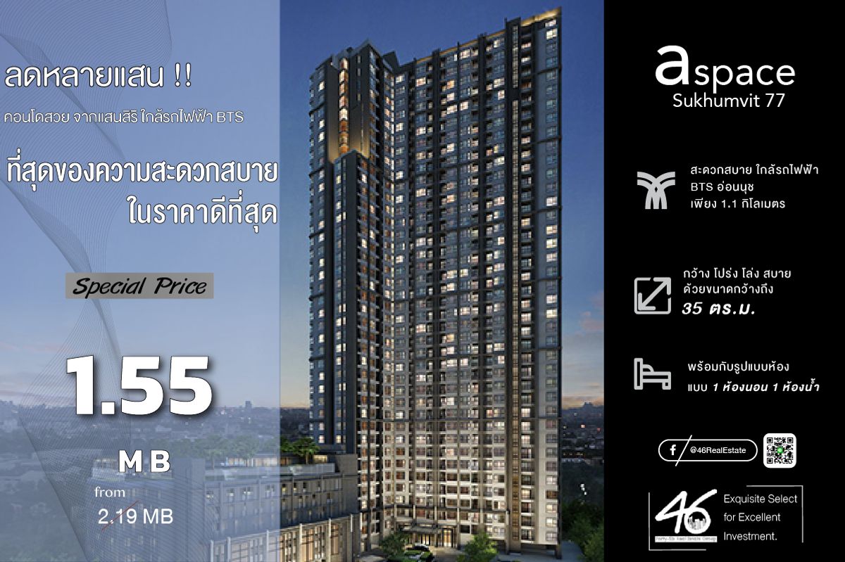 ขายคอนโดอ่อนนุช อุดมสุข : ขายคอนโด  A Space Sukhumvit 77   1 ห้องนอน  35 ตร.ม. คอนโดสวย เดินทางสะดวกสบายใกล้ BTS สนใจนัดชมห้องได้เลยครับ 46HLS110768002