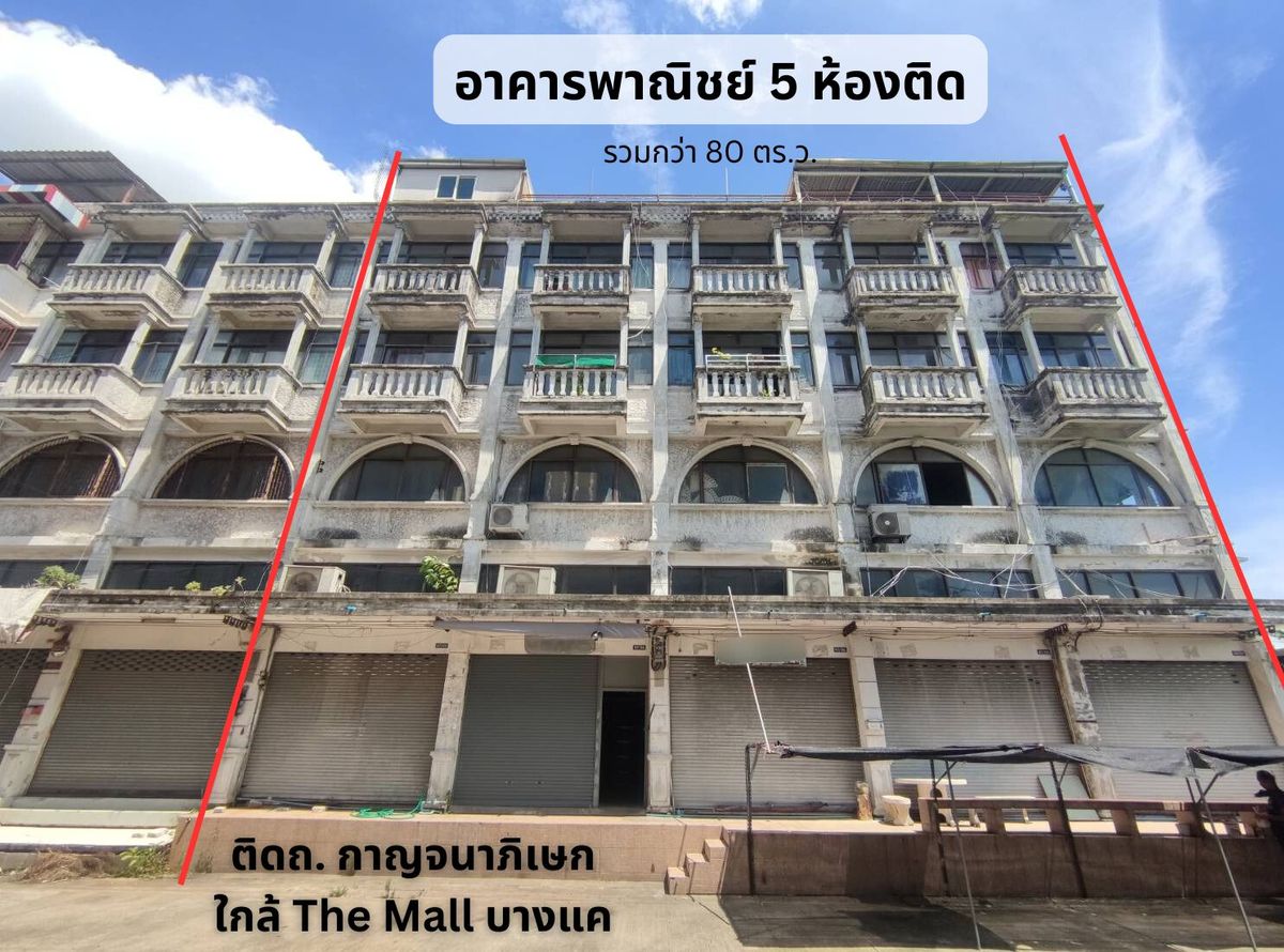 For SaleShop HouseBang kae, Phetkasem : Bang Khae Commercial Building, Petchkasem, on the main road near the two main train, The Mall Bang Khae