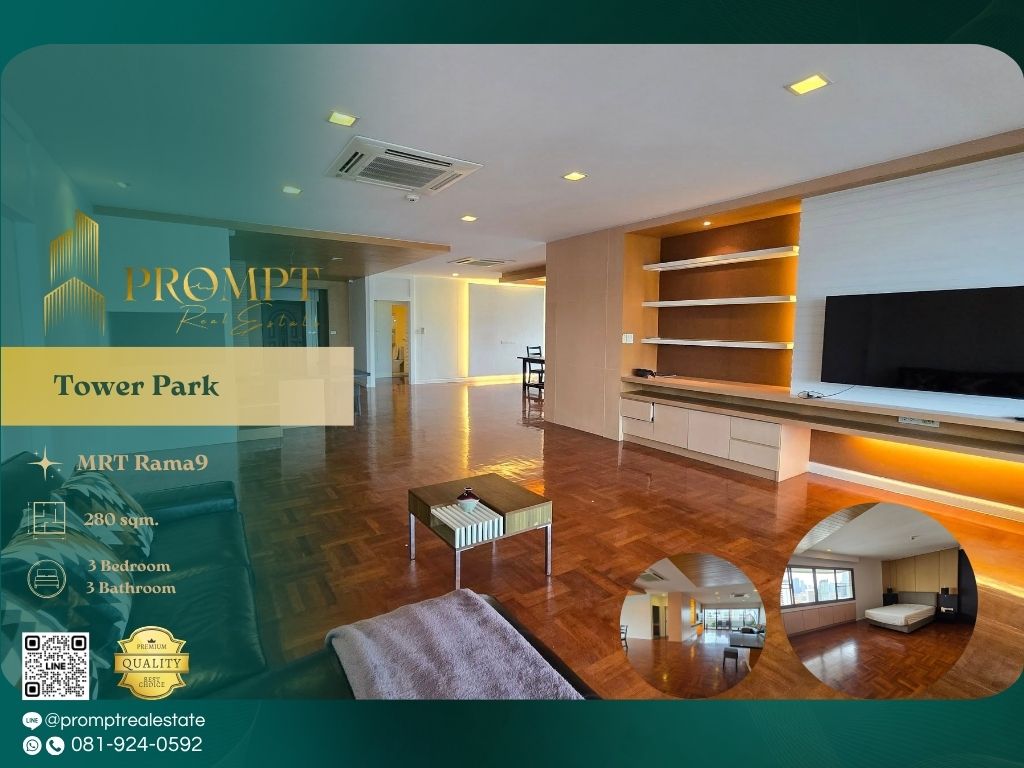 ให้เช่าคอนโดคลองเตย กล้วยน้ำไท : ST13490 - Tower Park :  ทาวเวอร์ พาร์ค