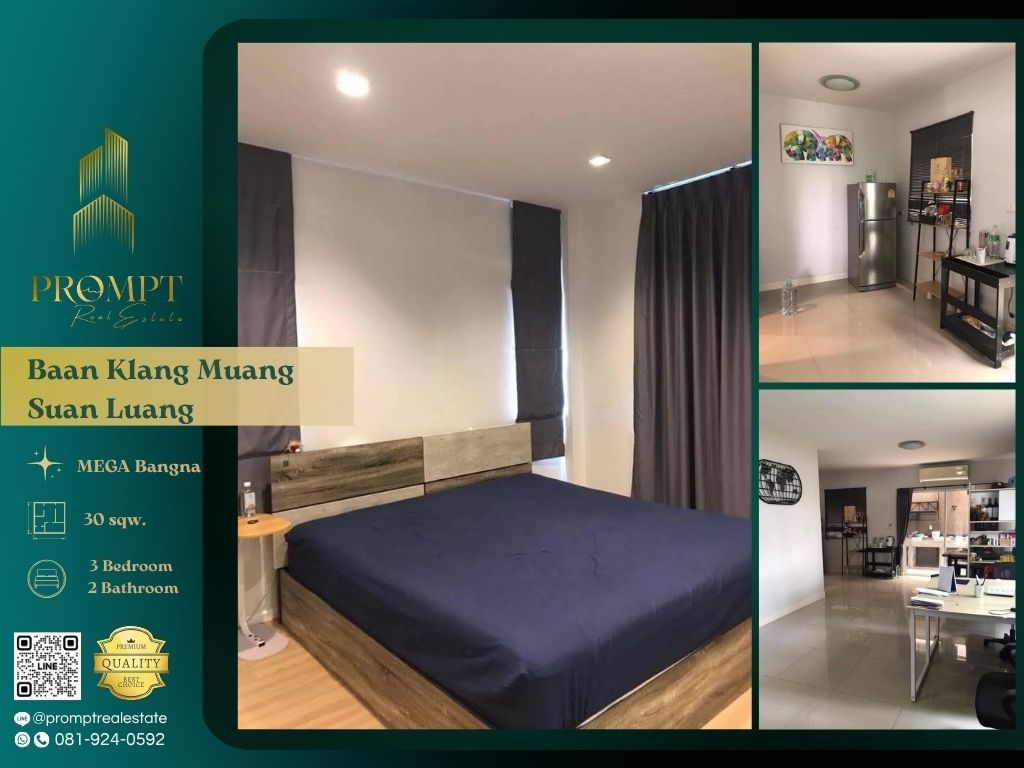 ให้เช่าทาวน์โฮมลาดกระบัง สุวรรณภูมิ : AB05775 - Baan Klang Muang Suan Luang :  บ้านกลางเมือง สวนหลวง