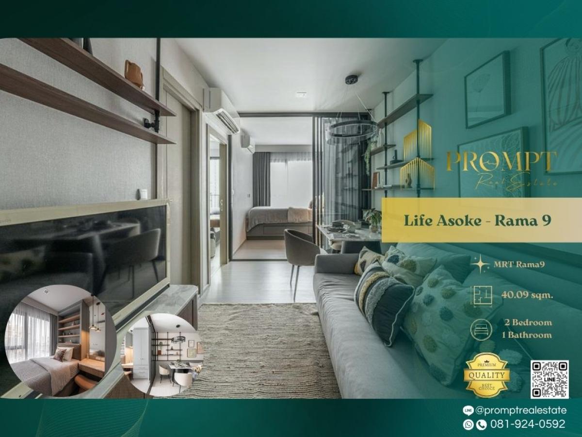 ให้เช่าคอนโดพระราม 9 เพชรบุรีตัดใหม่ RCA : KL04654 - Life Asoke - Rama 9 :  ไลฟ์ อโศก - พระราม 9 - MRT Rama9 / CentralRama9 / ARL Makkasan
