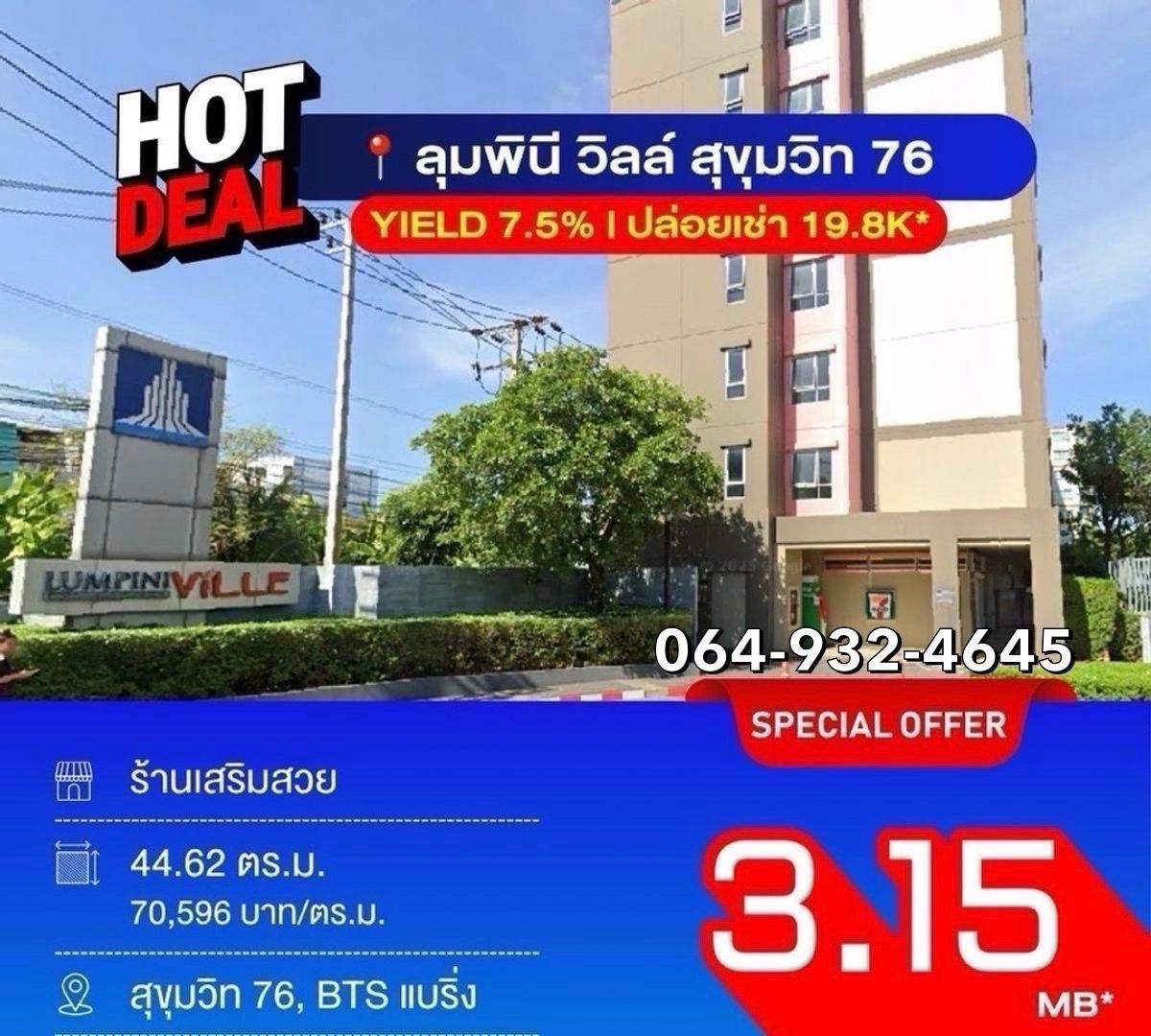 ขายร้านค้า/ตลาดนัดบางนา แบริ่ง ลาซาล : HOT DEAL ลุมพินี วิลล์ สุขุมวิท 76 BTS แบริ่ง YIELD 7.5% ปล่อยเช่า 19.8K LUMPINI VILLE SUKHUMVIT76
ร้านเสริมสวย44.62 ตร.ม.
70,596 บาท/ตร.ม.
สุขุมวิท 76, BTS แบริ่ง
โทรเลย 064-932-4645
SPECIAL OFFER
ONLY 3.15 MB*