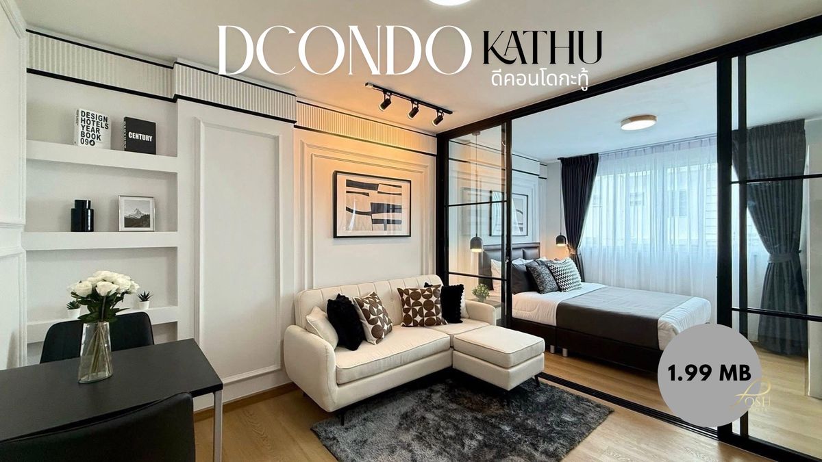 For SaleCondo : D Condo กะทู้ รีโนเวทใหม่สไตล์มินิมอล วิวเปิดโล่ง พร้อมเฟอร์ครบครัน ในราคาเพียง 1.99 ล้าน