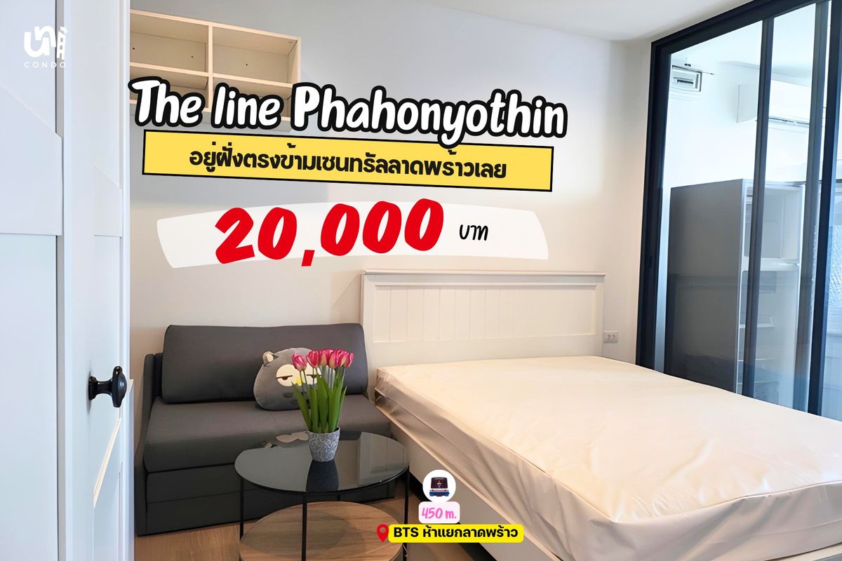 For RentCondoLadprao, Central Ladprao : 🎓🎓 The Line Phahonyothin is on the opposite side of Central Ladprao, near BTS.  🤩🤩