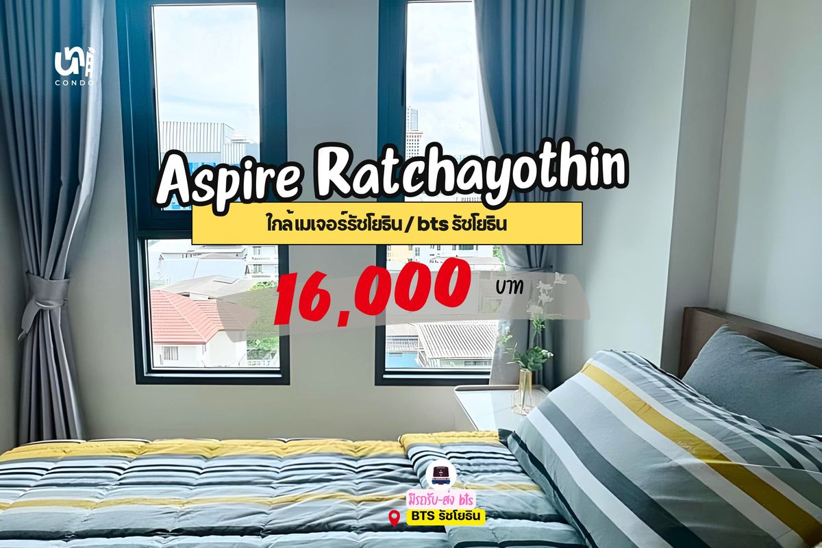 For RentCondoKasetsart, Ratchayothin : 🎓🎓 Aspire Ratchayothin Low-RISE Condo is not busy 🔥