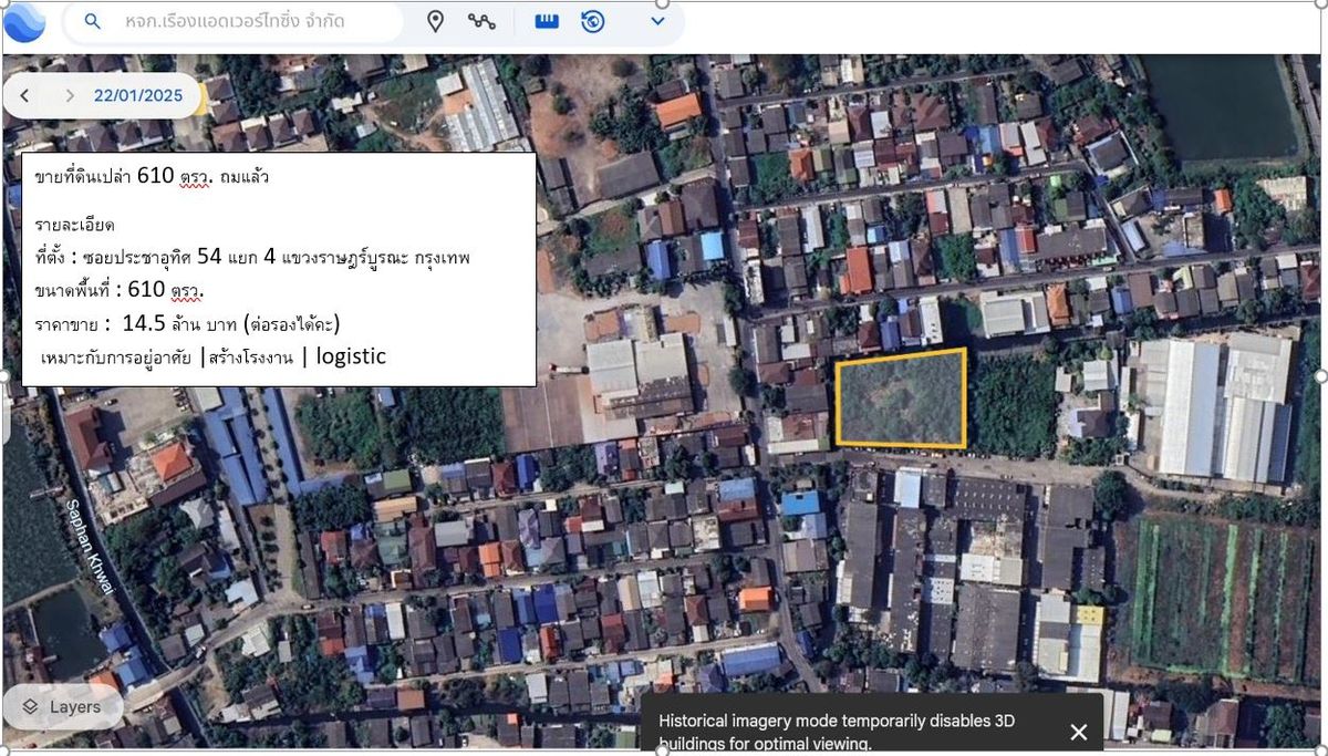 For SaleLandRathburana, Suksawat : 🔥 Land for sale 610 Sq. Soi Pracha Uthit 54. Very good location.