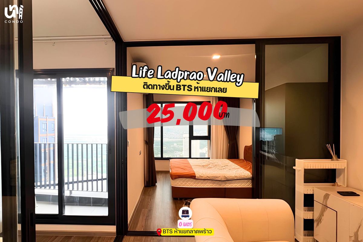 For RentCondoLadprao, Central Ladprao : 🎓🎓 Life Ladprao Valley, beautiful room, Chatuchak Park 🏞️