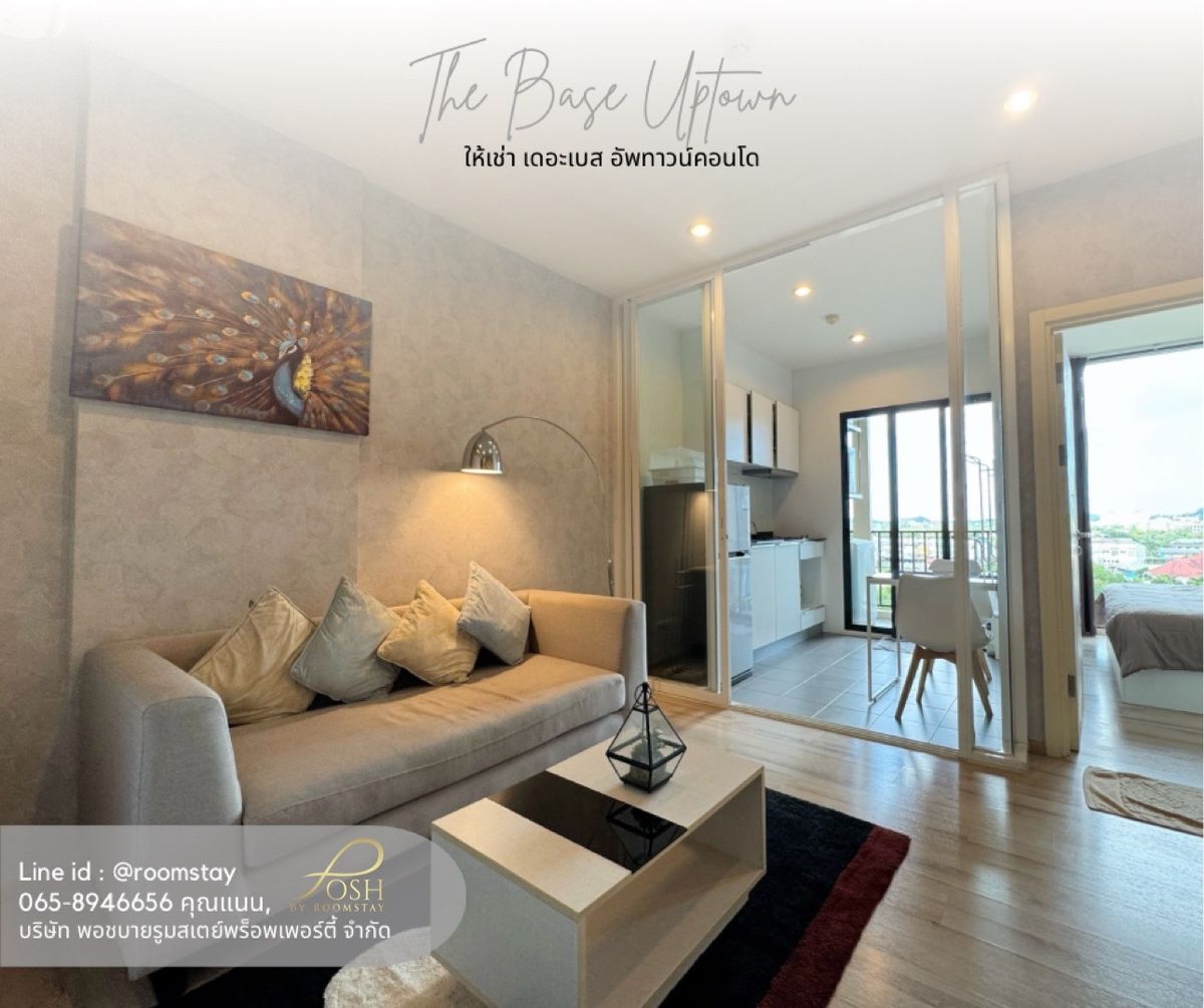 ให้เช่าคอนโดภูเก็ต : The Base Uptown Condo – City Living Near Central, IKEA & Bangkok Hospital – Only 14,000 THB/Month!