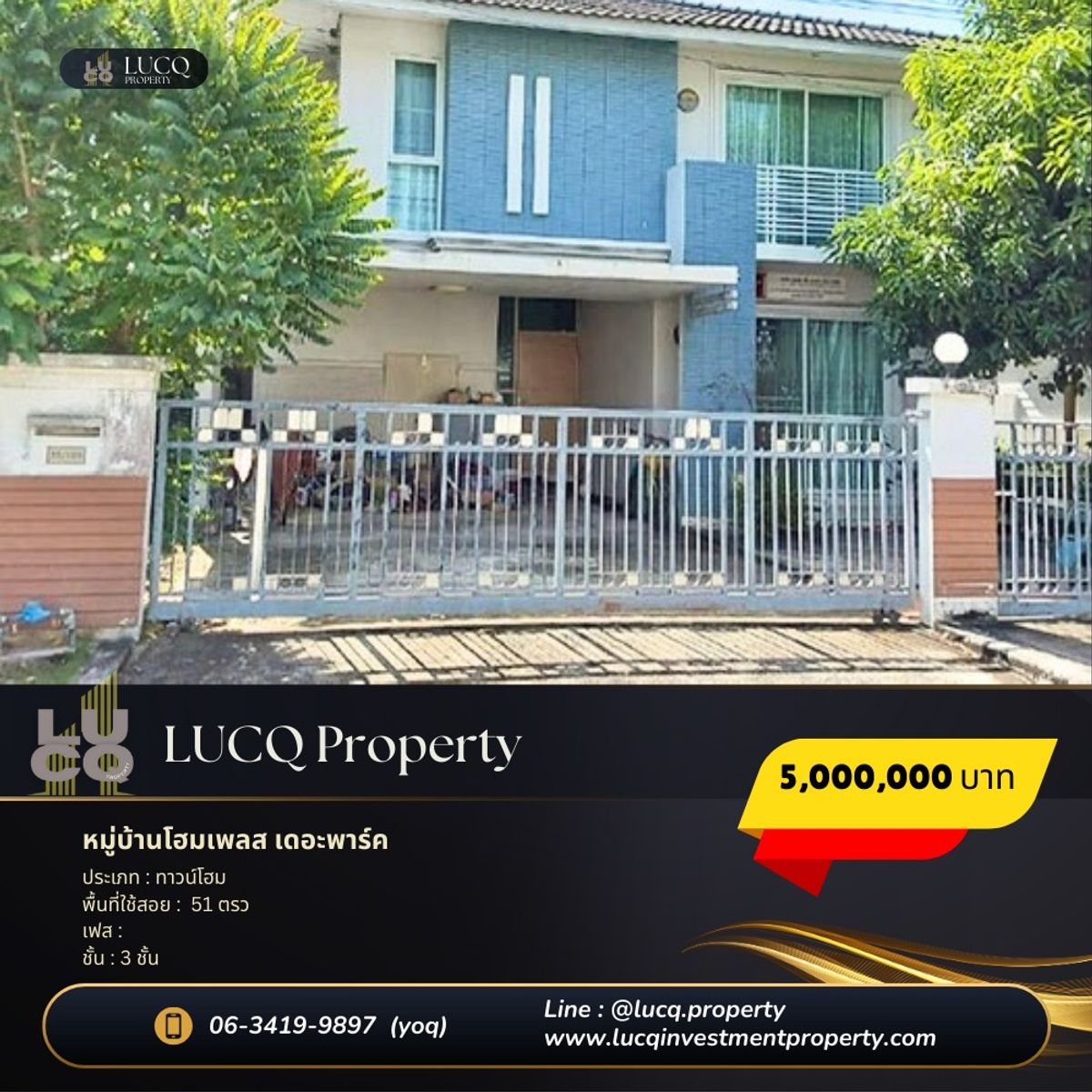 ขายบ้านลาดกระบัง สุวรรณภูมิ : ขายบ้านเดี่ยว หมู่บ้านโฮมเพลส เดอะพาร์ค วงแหวน–พระราม 9