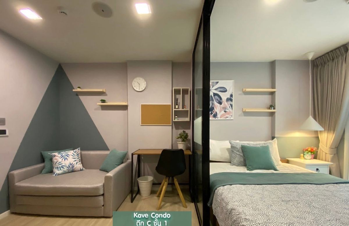 คอนโดปทุมธานี รังสิต ธรรมศาสตร์ : 📌 ปล่อยเช่าคอนโด Kave Condo (คอนโดตรงข้าม ม. กรุงเทพ)