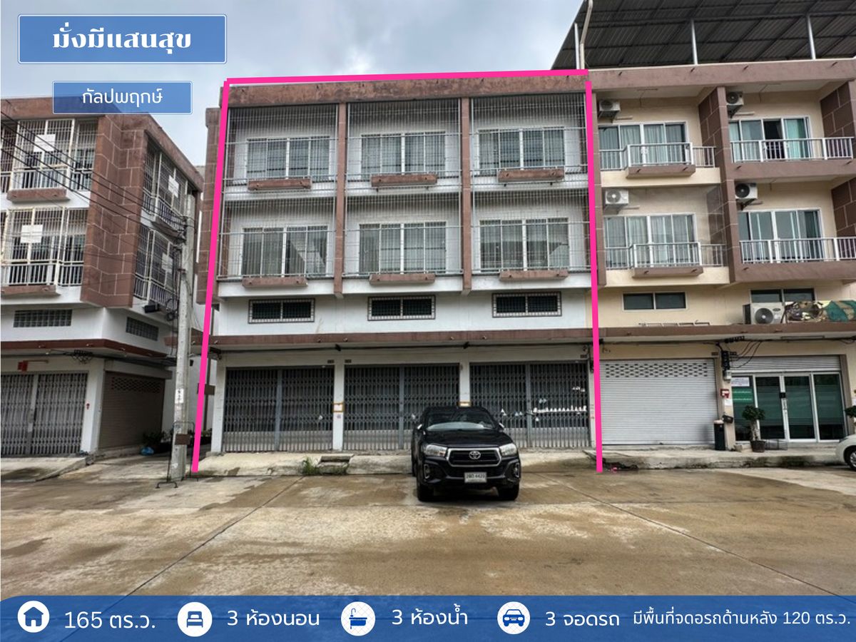 For SaleShop HouseThaphra, Talat Phlu, Wutthakat : 3 -story commercial building, 3.5 floors + empty land, 165 sq.w., corner of the project 