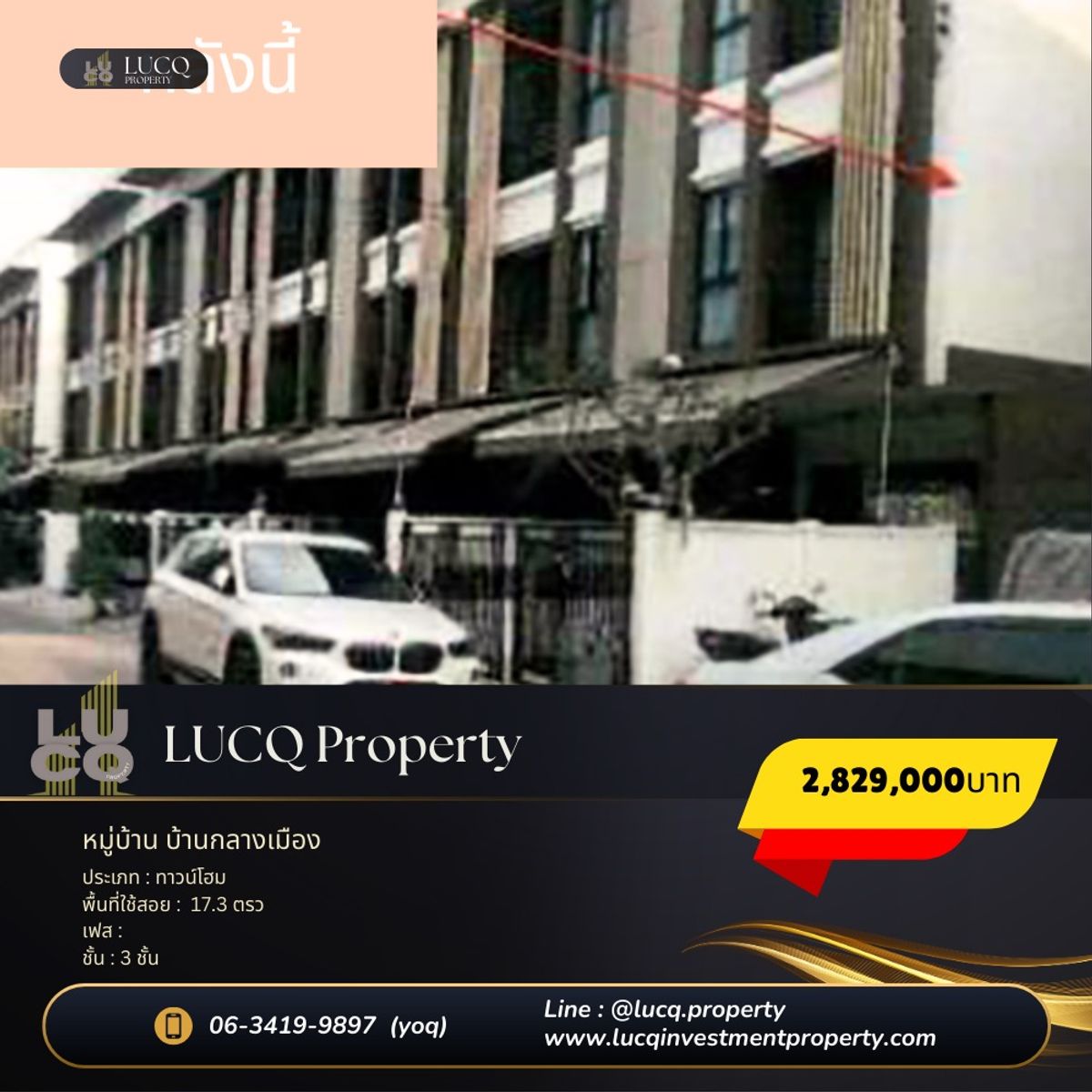 ขายทาวน์โฮมท่าพระ ตลาดพลู วุฒากาศ : ขายทาวน์โฮม 3 ชั้น หมู่บ้านบ้านกลางเมือง กัลปพฤกษ์