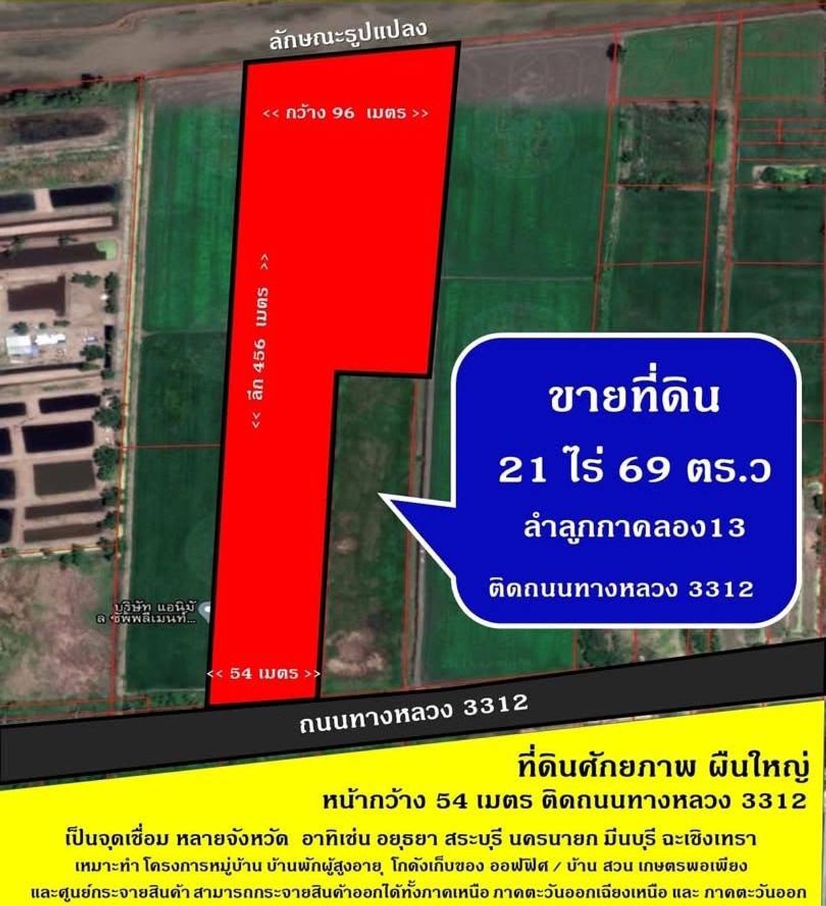 For SaleLandPathum Thani,Rangsit, Thammasat : 🔥 Land for Sale – 21 Rai 69 Sq. Wah, Frontage: 54 meters 📍 Located on Highway 3312, Lam Luk Ka Khlong 13. Key connecting point to Ayutthaya, Saraburi, Nakhon Nayok, Min Buri, and Chachoengsao