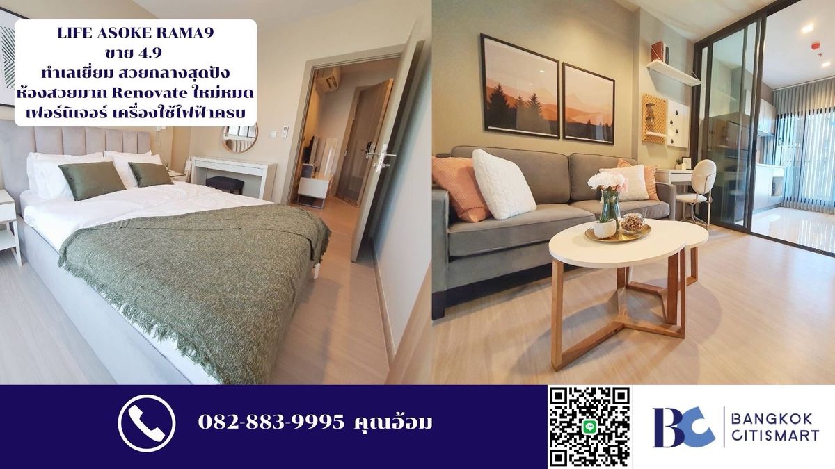 ขายคอนโดพระราม 9 เพชรบุรีตัดใหม่ RCA : Life asoke rama ห้องสวยจึ้ง ใจกลางพระราม 9 Renovate ใหม่หมด ปล่อยเช่าได้ตลอดไม่เคยว่าง  