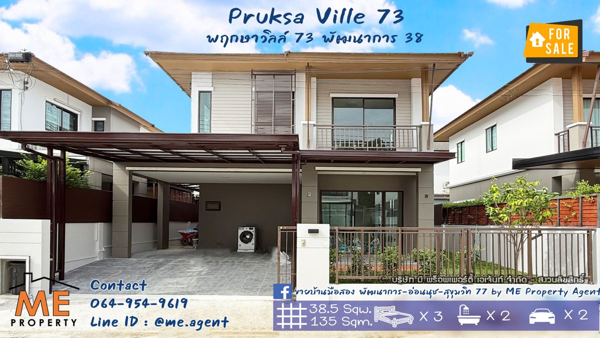 For RentHouseOnnut, Udomsuk : Rent a new renovated house, Pruksa Ville 73, Phatthanakan 38, in the beginning of the project, ready to move in. Near Sukhumvit-Thonglor, call 064-954-9619 (RBA31-39)