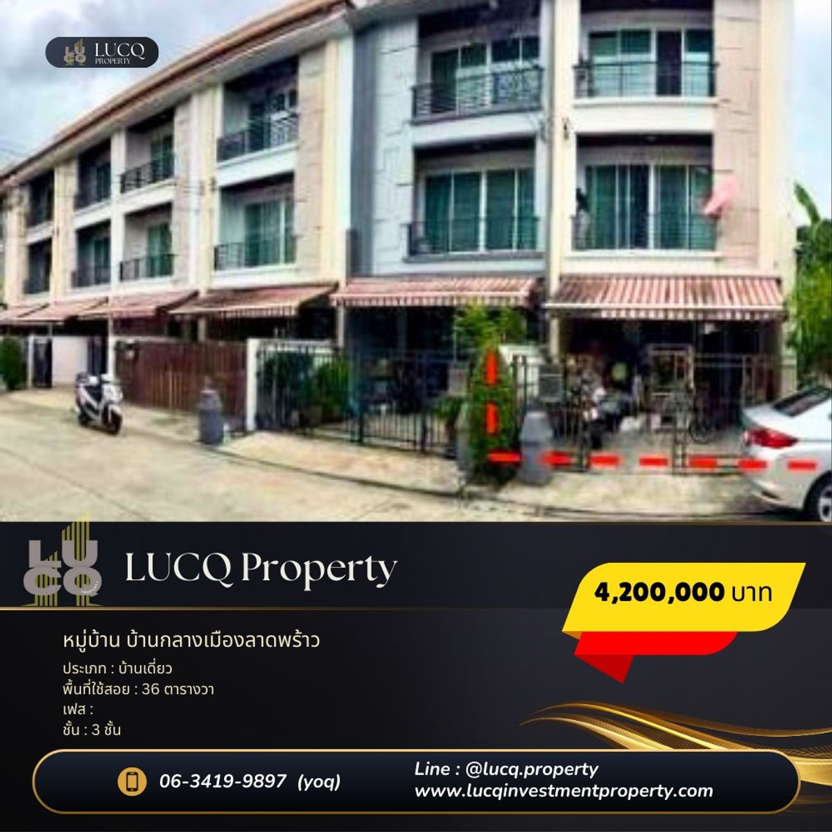 ขายทาวน์โฮมลาดพร้าว101 แฮปปี้แลนด์ : ขายทาวน์โฮม 3 ชั้น หมู่บ้านกลางเมือง ลาดพร้าว 87 ราคาพิเศษ!!
