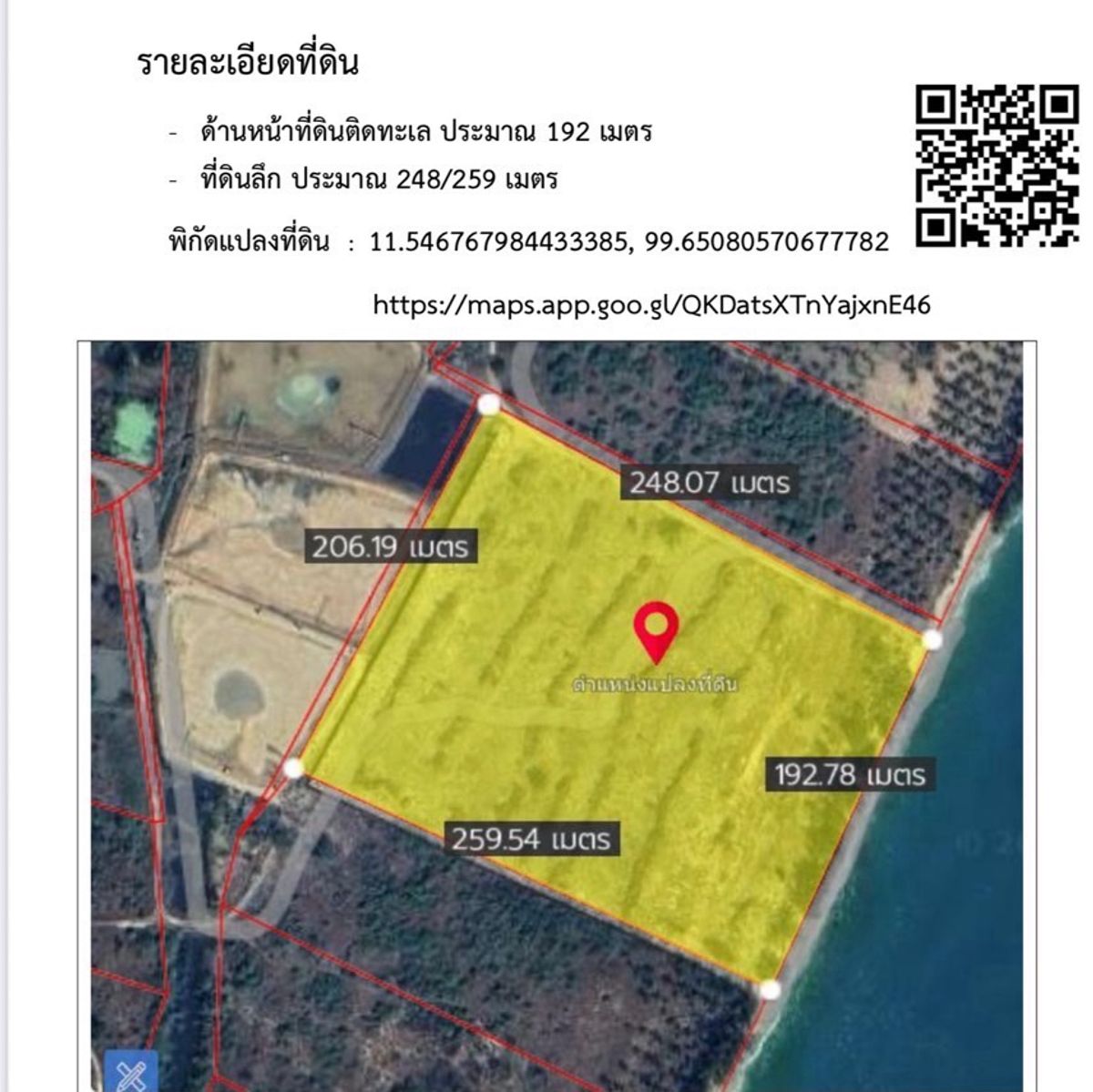 ขายที่ดินหัวหิน ประจวบคีรีขันธ์ : ขายที่ดิน ทับสะแกที่ดิน สวย
ติดชายหาด 31-1-88.2 ไร่
สอบถามรายละเอียดเพิ่มเติม 089-8287156