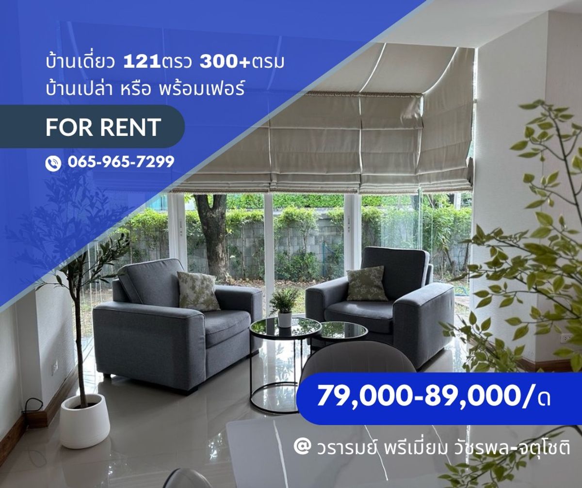 For RentHouseNawamin, Ramindra : 📢 FOR RENT |Direct from Owner Stylish 5-Bedroom Corner Detached Home – 2 Storeys, Fully Furnished, 