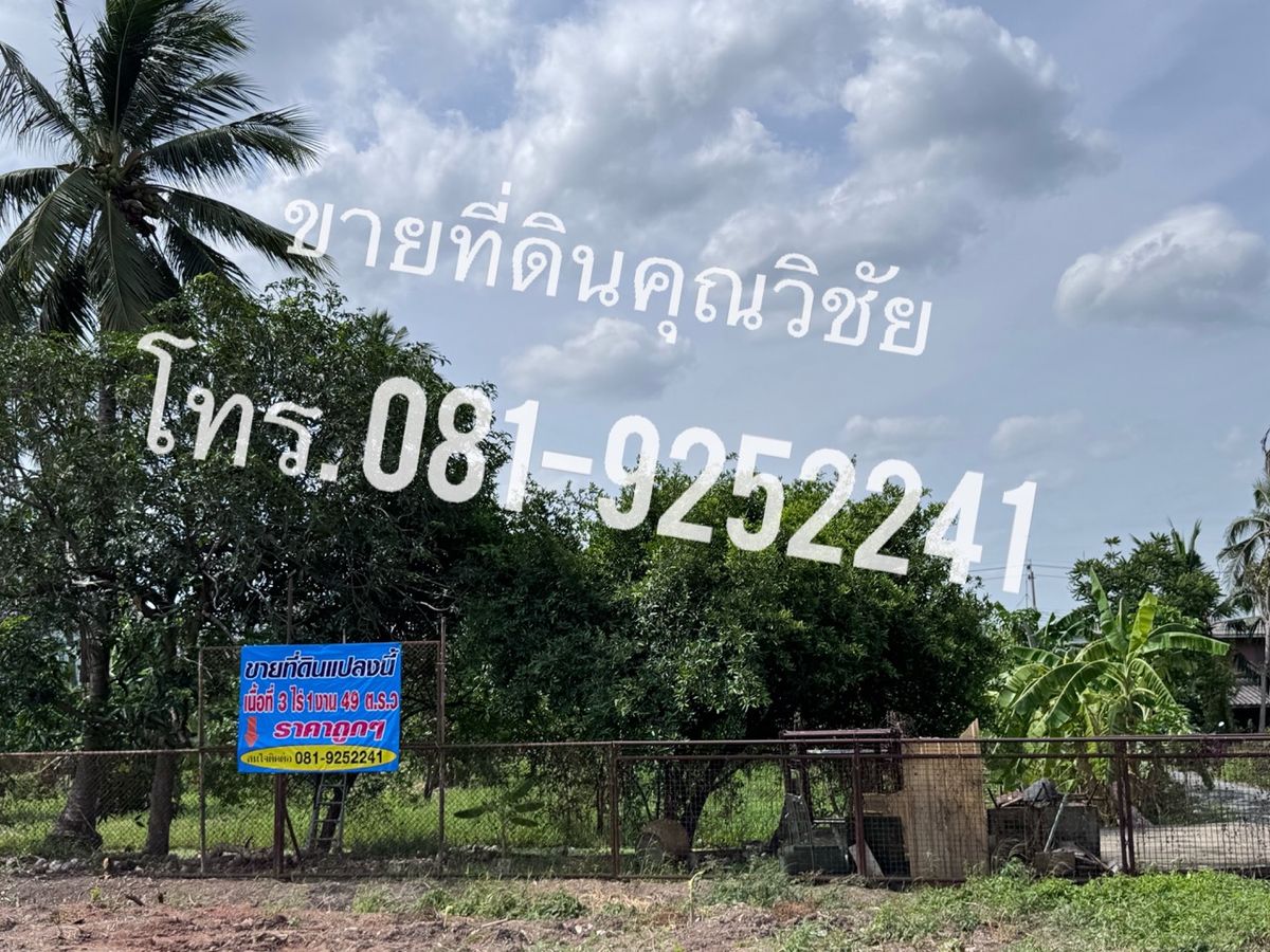 For SaleLandNonthaburi, Bang Yai, Bangbuathong : Land for Sale — Only 600m from MRT Bang Yai (Purple Line)