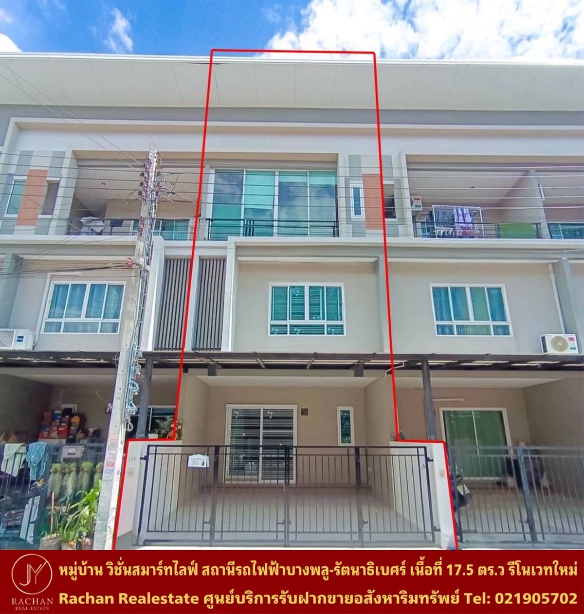 ขายทาวน์โฮมนนทบุรี บางใหญ่ บางบัวทอง : ขายด่วน ทาวน์โฮม 3ชั้น รีโนเวทใหม่ หมู่บ้าน วิชั่นสมาร์ทไลฟ์ สถานีรถไฟฟ้าบางพลู-รัตนาธิเบศร์ เนื้อที่ 17.5ตร.ว พื้นที่ใช้สอย 150ตร.ม 3ห้องนอน 3ห้องน้ำ 1ห้องครัว 1ห้องนั่งเล่น/รับแขก 2ที่จอดรถ หน้าบ้านกว้าง 5เมตร ความลึก 13.8เมตร ค่าส่วนกลาง 25บาท/ตร.ว