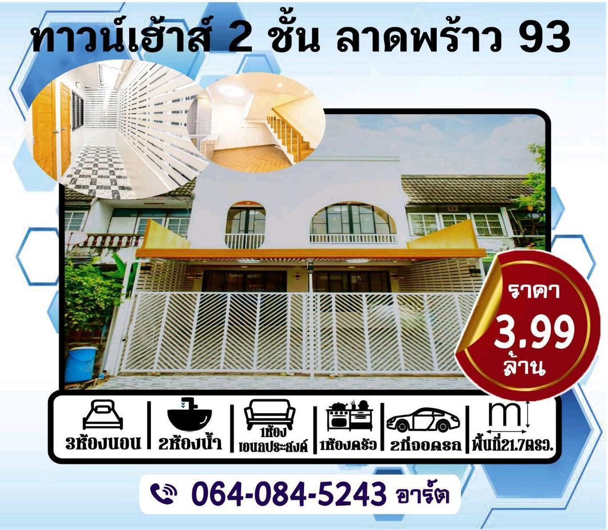 ขายทาวน์โฮมโชคชัย4 ลาดพร้าว71 : 🏡ทาวน์เฮ้าส์ ทำเล รถไฟฟ้าราคา คอนโดฯในราคาพิเศษ
