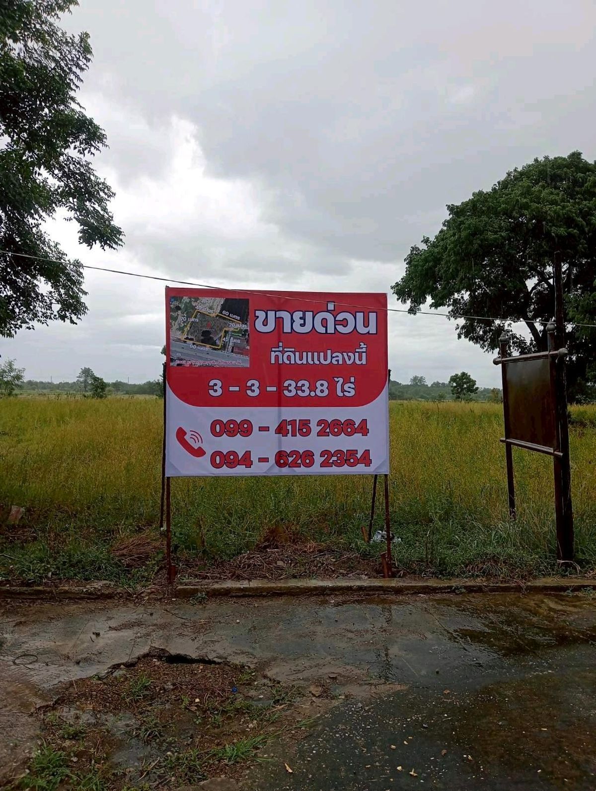 ขายที่ดินสุพรรณบุรี : [ขาย] ที่ดินถมแล้ว ติดถนนหลัก 3264 ดอนเจดีย์ สุพรรณบุรี หน้ากว้าง 90ม.ใกล้ตัวเมืองแค่ 2 กม. สนใจทักเลย📞0994152664 , 0803696366