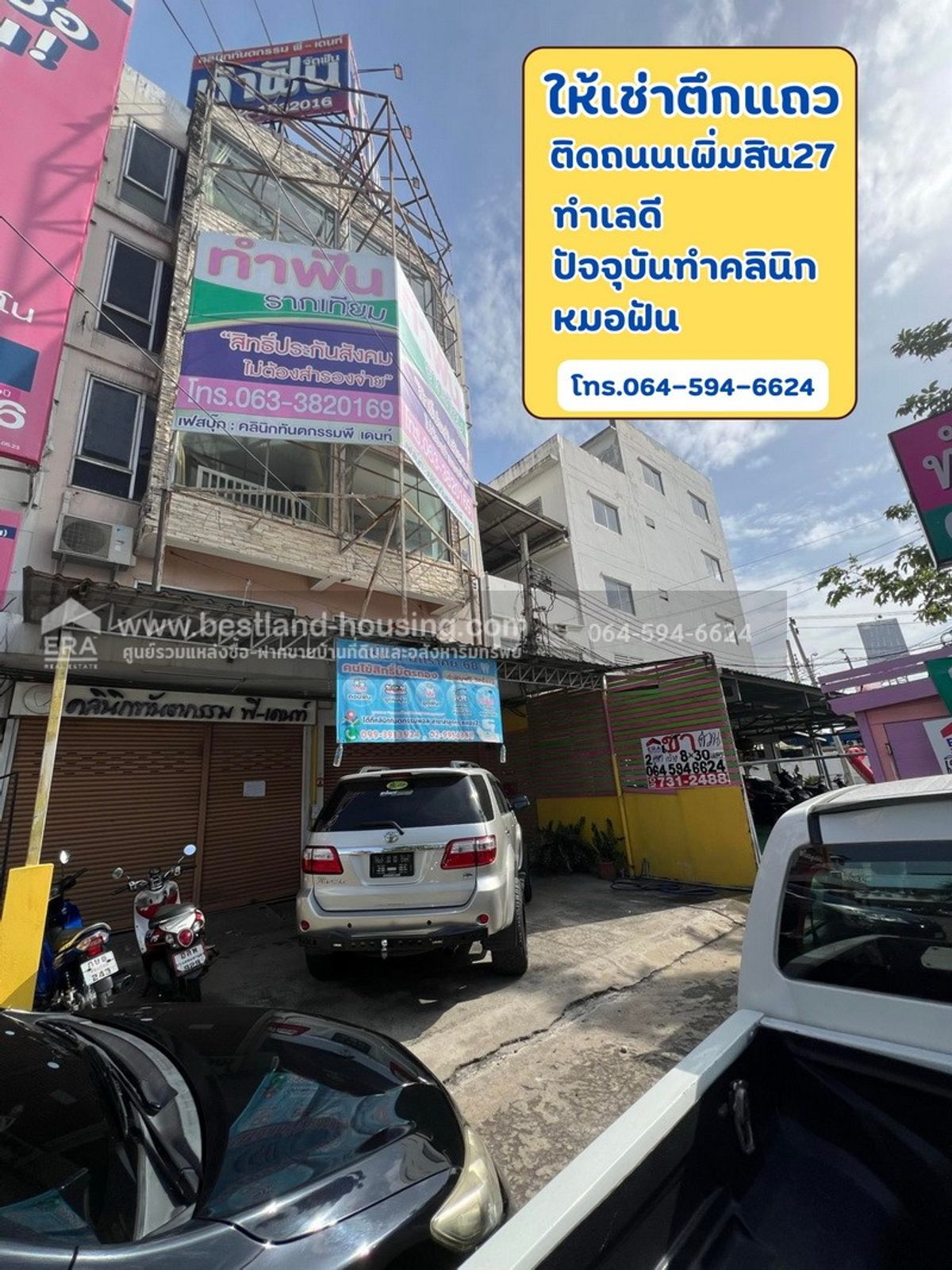 For RentShop HouseNawamin, Ramindra : Rent 2 booths, 4.5 floors next to Permsin Road Soi Perm Sin 27, size 60 square meters. Currently making a good dentist clinic.