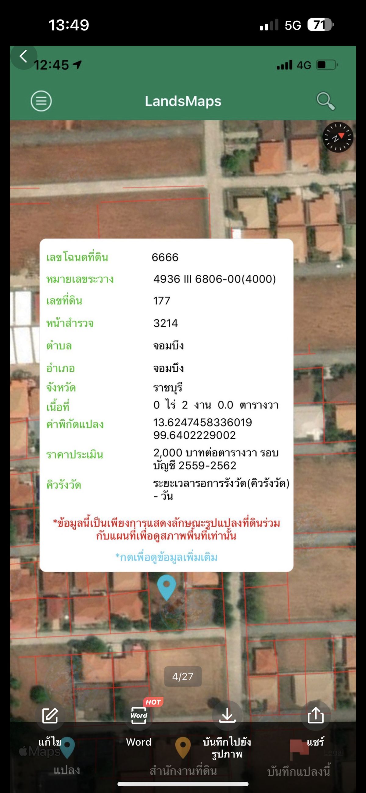 For SaleLandRatchaburi : Land for sale in the allocation of Chom Bueng Ratchaburi