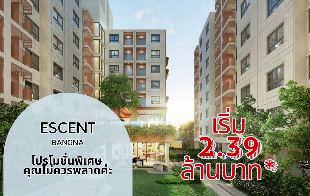 For SaleCondoBangna, Bearing, Lasalle : ESCENT BANGNA, a special promotion that you should not miss. 1 Bedroom Type A 25 sq.m. Starting only 2.39 million baht 📱092-667-8777