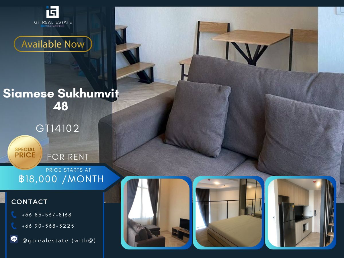ให้เช่าคอนโดอ่อนนุช อุดมสุข : คอนโด Siamese Sukhumvit 48 เดินทางสะดวก ใกล้รถไฟฟ้าบีทีเอส มีรถรับส่ง ห้องสวย เฟอร์นิเจอร์ครบ พร้อมอยู่