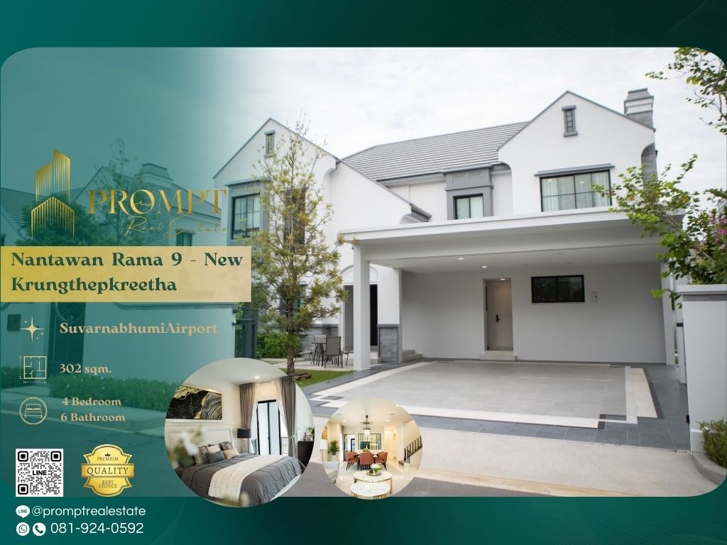 ให้เช่าบ้านพัฒนาการ ศรีนครินทร์ : MN04345 - Nantawan Rama 9 - New Krungthepkreetha :  นันทวัน พระราม 9 - กรุงเทพกรีฑาตัดใหม่ - SuvarnabhumiAirport