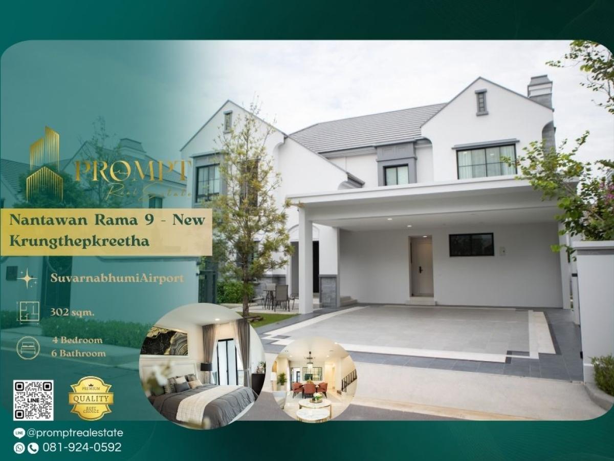 ให้เช่าบ้านพัฒนาการ ศรีนครินทร์ : MN04345 - Nantawan Rama 9 - New Krungthepkreetha :  นันทวัน พระราม 9 - กรุงเทพกรีฑาตัดใหม่ - SuvarnabhumiAirport