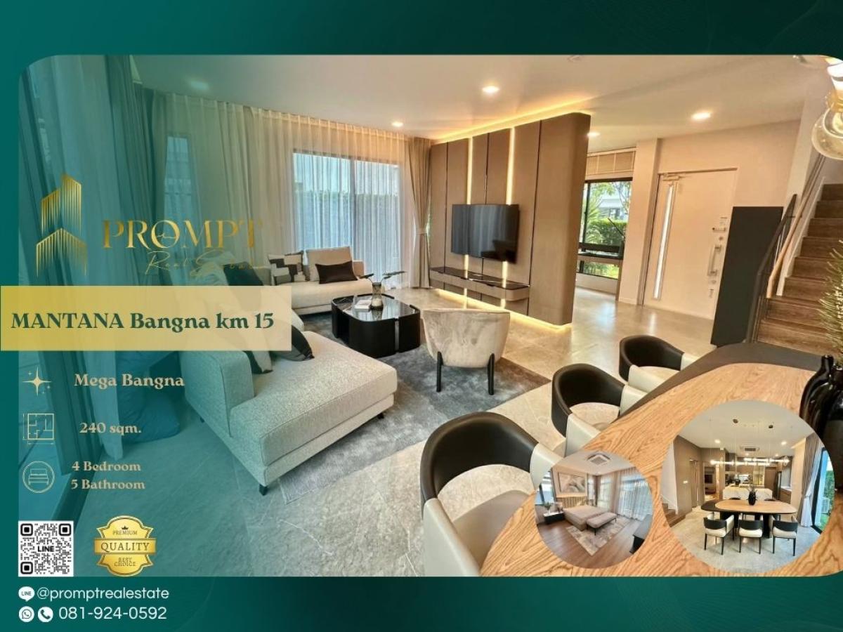 ให้เช่าบ้านสมุทรปราการ สำโรง : MN04568 - MANTANA Bangna km 15 :  มัณฑนา บางนา กม.15
