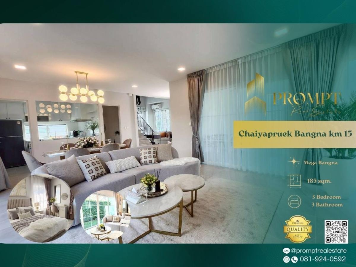 ให้เช่าบ้านบางนา แบริ่ง ลาซาล : CD03657 - Chaiyapruek Bangna km 15 :  ชัยพฤกษ์ บางนา กม.15 - Mega Bangna, International School (SISB / TCIS / Concordian), Suvarnabhumi Airport