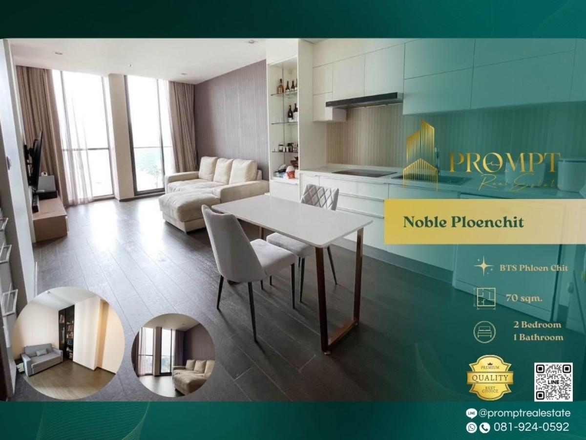 ให้เช่าคอนโดวิทยุ ชิดลม หลังสวน : MN04313 - Noble Ploenchit :  โนเบิล เพลินจิต - BTS Phloen Chit / BTS Chidlom / Central Embassy / Central Chidlom / Central World
