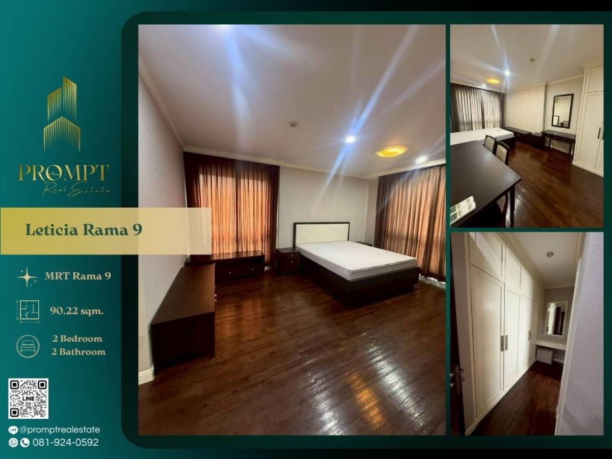 ให้เช่าคอนโดพระราม 9 เพชรบุรีตัดใหม่ RCA : KL05040 - Leticia Rama 9 :  เลทิเซีย พระราม 9 - #CentralRama9 #MrtRama9 #Rama9Prime Rama 9 New CBD location close to Central Rama 9, MRT, and major office hubs—ideal for upscale, convenient, and modern city living.(位于拉玛九新CBD核心区，紧邻Central商场与地铁站，通勤便捷、生活机