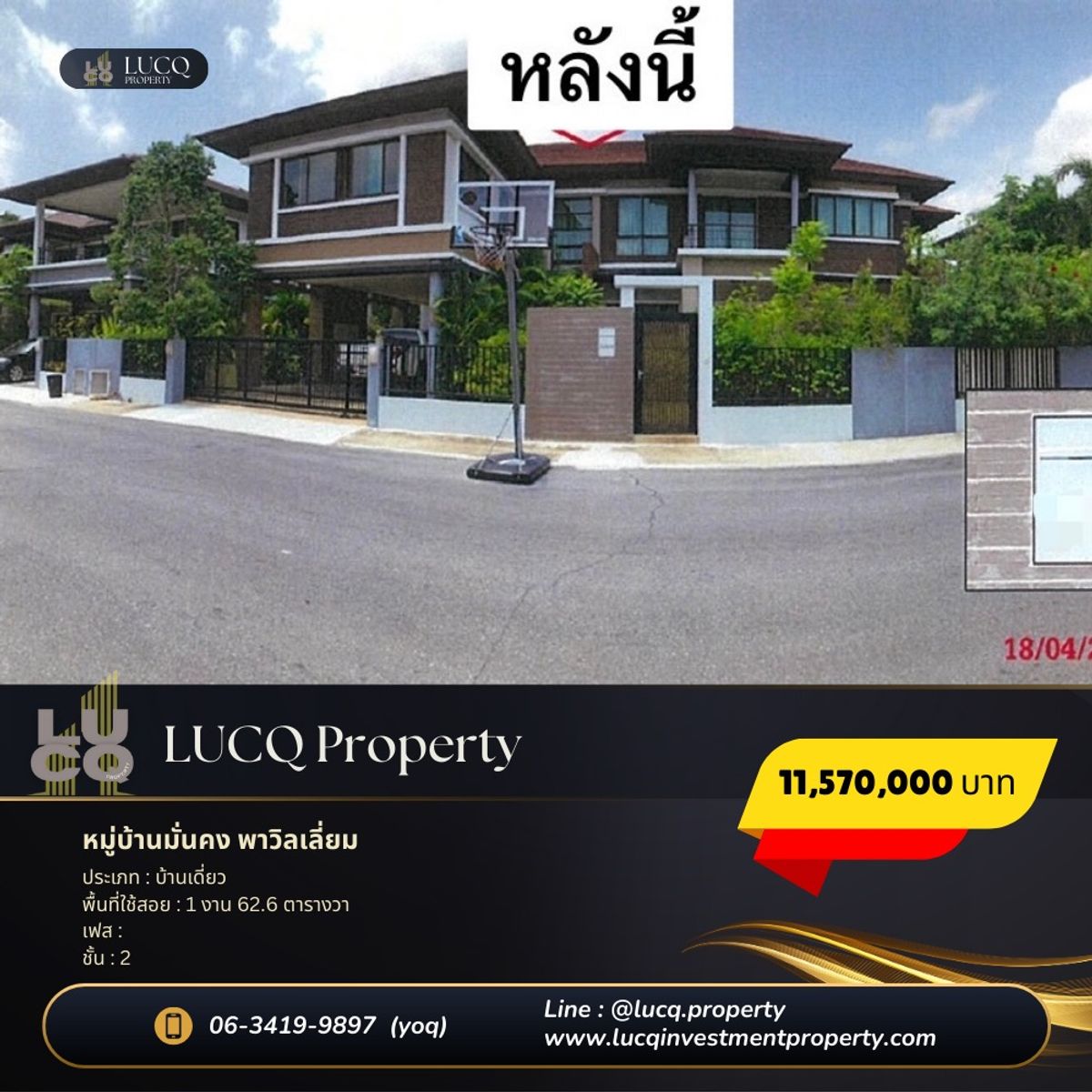 ขายบ้านเอกชัย บางบอน : 🏡 ขายบ้านเดี่ยวหลังใหญ่ หมู่บ้านมั่นคง พาวิลเลี่ยม หนองแขม
