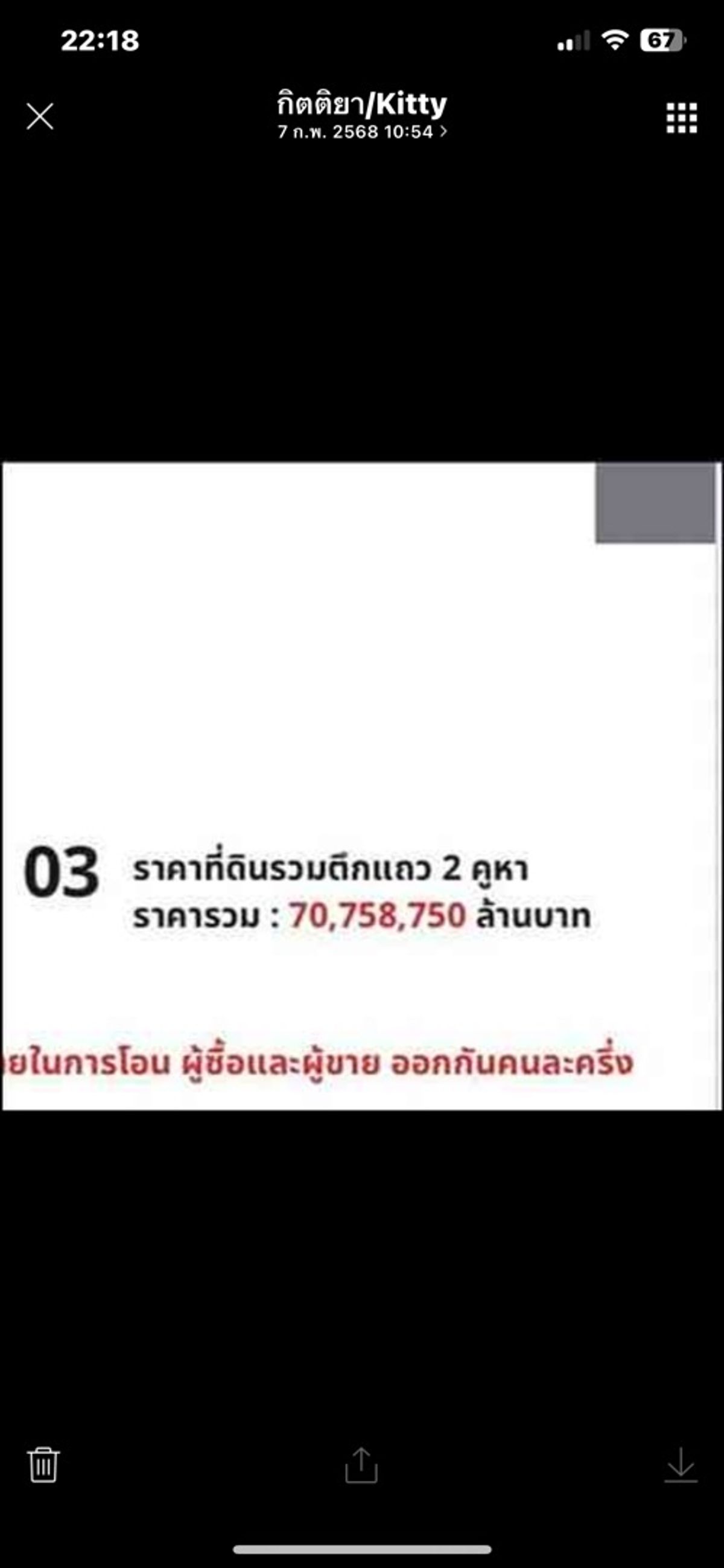 ขายที่ดินพัทยา บางแสน ชลบุรี สัตหีบ : ขายที่ดิน ถนนศุขประยูร ต.นาป่า อ.เมือง จ.ชลบุรี ติดต่อคุณเล็ก มือถือ:0894542006