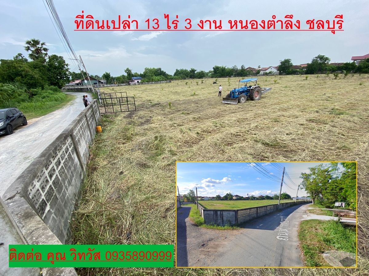 For SaleLandPattaya, Bangsaen, Chonburi : Land for sale, good location, Nong Tamlung Subdistrict, Phan Thong District, Chon Buri Province