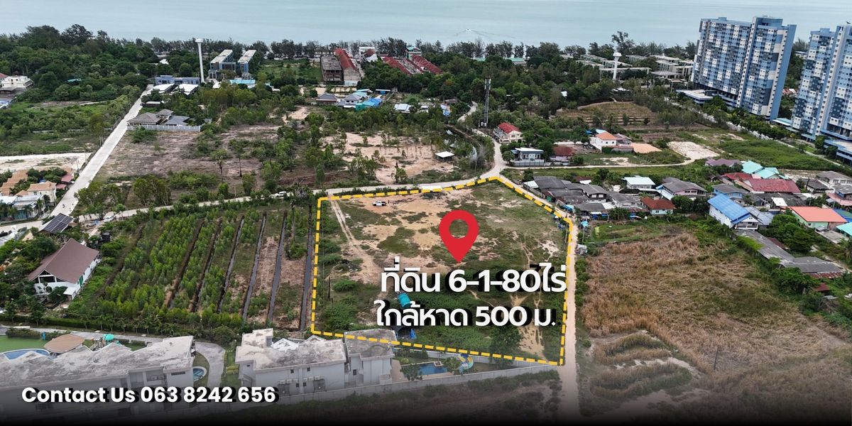 ขายที่ดินชะอำ เพชรบุรี : ขายที่ดินแปลงใหญ่ ใกล้หาดชะอำ เพียง 500 เมตร!• ขนาด 6 ไร่ 1 งาน 80 ตารางวา (2,580 ตร.วา) • ผังเมืองสีชมพู – พัฒนาโครงการได้หลากหลาย • ถนนหน้าที่ดินกว้าง 6 เมตร
