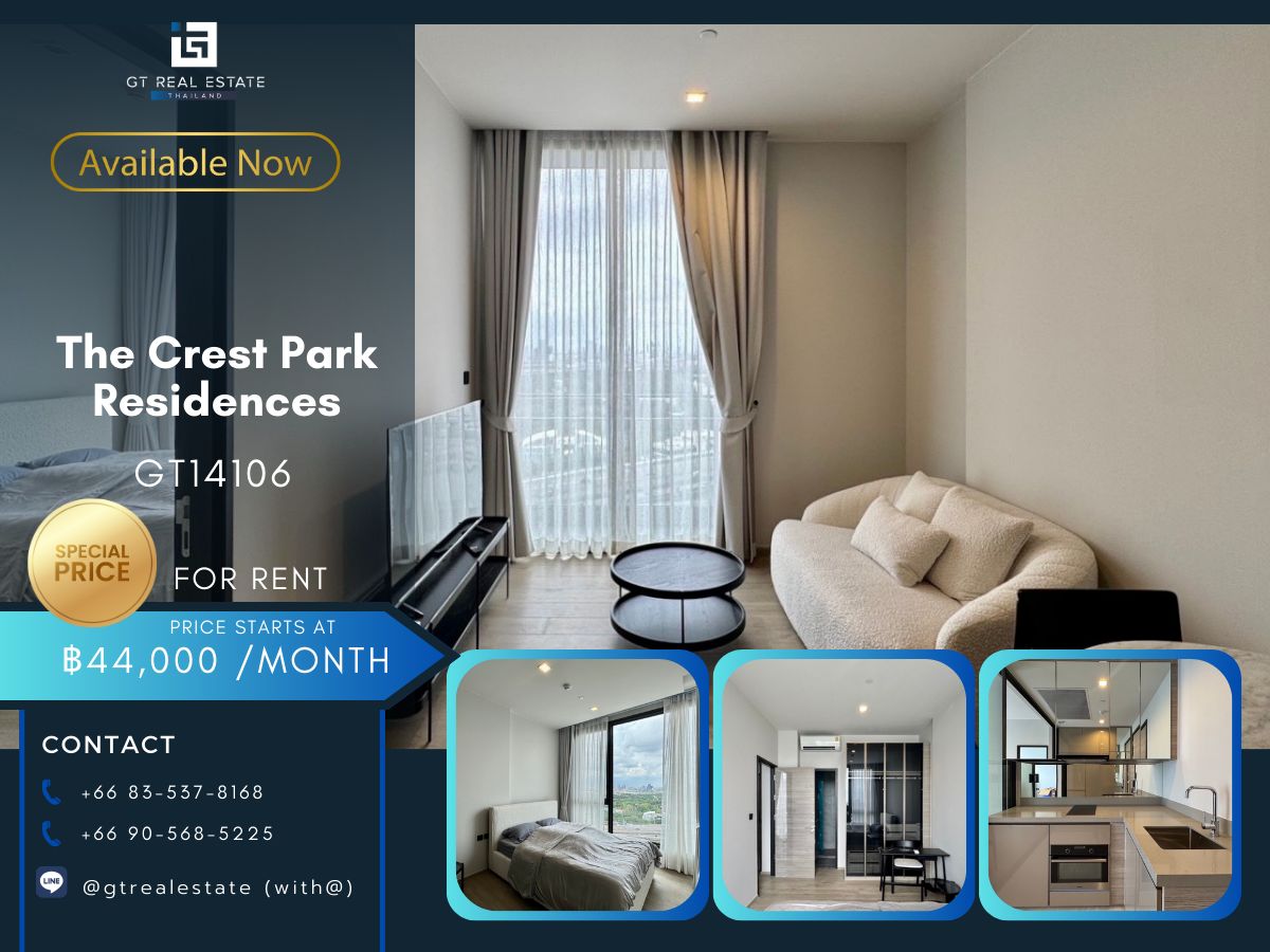 ให้เช่าคอนโดลาดพร้าว เซ็นทรัลลาดพร้าว : คอนโด The Crest Park Residences เดินทางสะดวก ใกล้รถไฟฟ้าบีทีเอส มีรถรับส่ง ห้องแต่งสวย เฟอร์นิเจอร์ครบ พร้อมอยู่ทันที!!