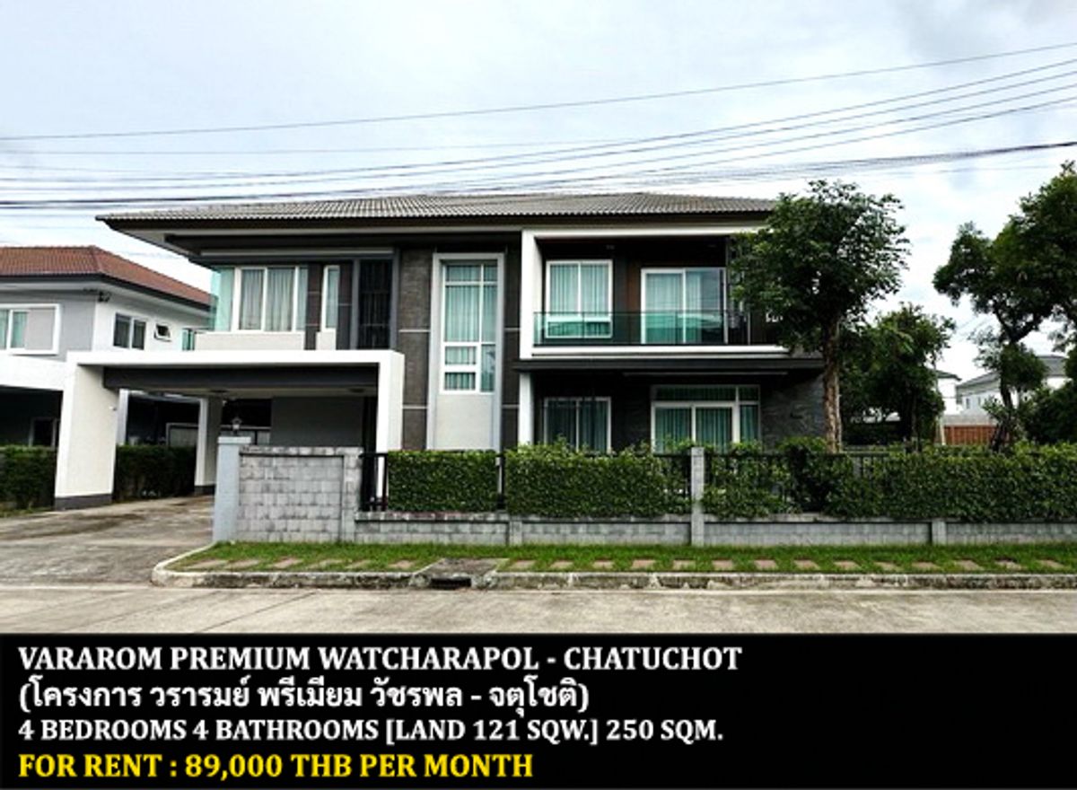 For RentHouseNawamin, Ramindra : FOR RENT VARAROM PREMIUM WATCHARAPOL - CHATUCHOT / 4 bedrooms 4 bathrooms / 121 Sqw. 250 Sqm. **89,000** CLOSE TO CHALONG RAT EXPRESSWAY