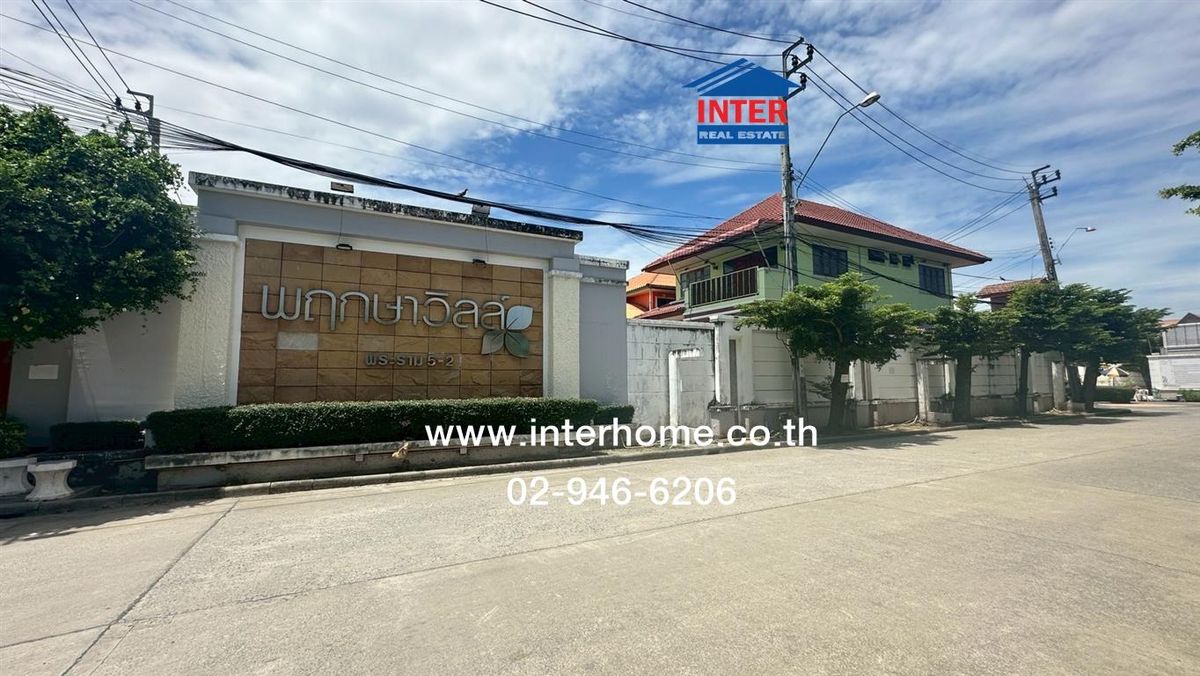 ขายทาวน์โฮมพระราม 5 ราชพฤกษ์ บางกรวย : ทาวน์เฮ้าส์ 2 ชั้น 18.7 ตร.ว. หมู่บ้านพฤกษาวิลล์22 พระราม 5-2 ซอยบางไผ่ ซอย9 ถนนนครอินทร์ ถนนโยธาธิการนนทบุรี เมืองนนทบุรี นนทบุรี
