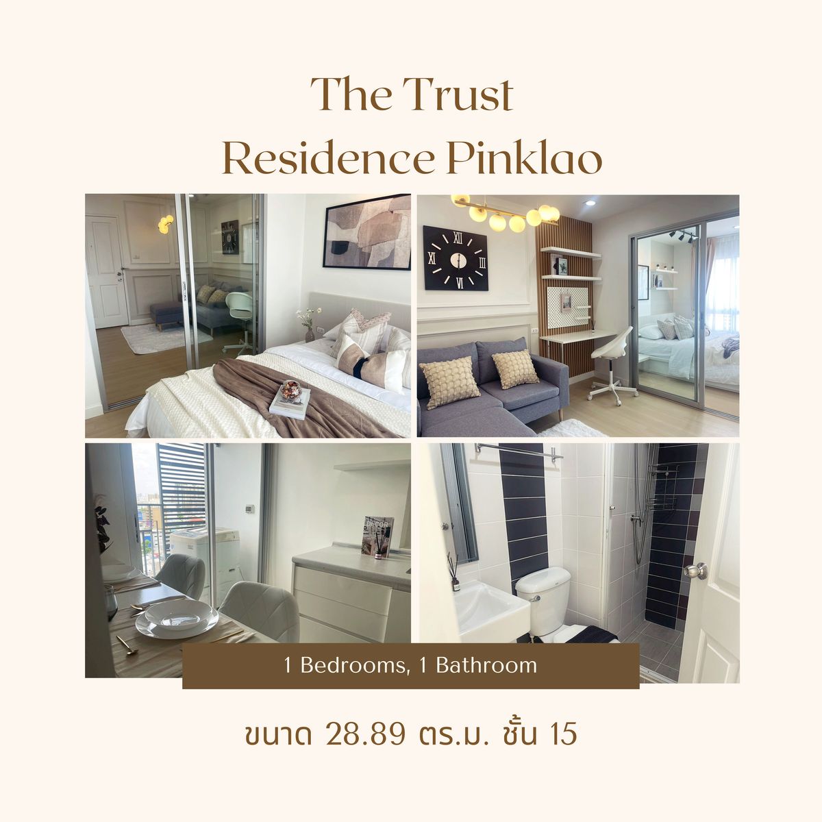 ขายคอนโดปิ่นเกล้า จรัญสนิทวงศ์ : 💎 ขาย The Trust Residence Pinklao ใกล้เซ็นทรัลปิ่นเกล้า เดินทางสะดวก