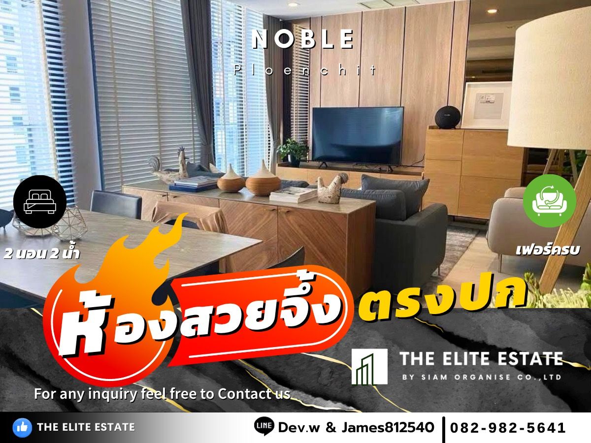 For RentCondoWitthayu, Chidlom, Langsuan, Ploenchit : 🔑✨ Exclusive Offer • Beautiful Fully Furnished • Ready-to-Move-In Unit • For Rent at Noble Ploenchit • Near BTS Ploenchit