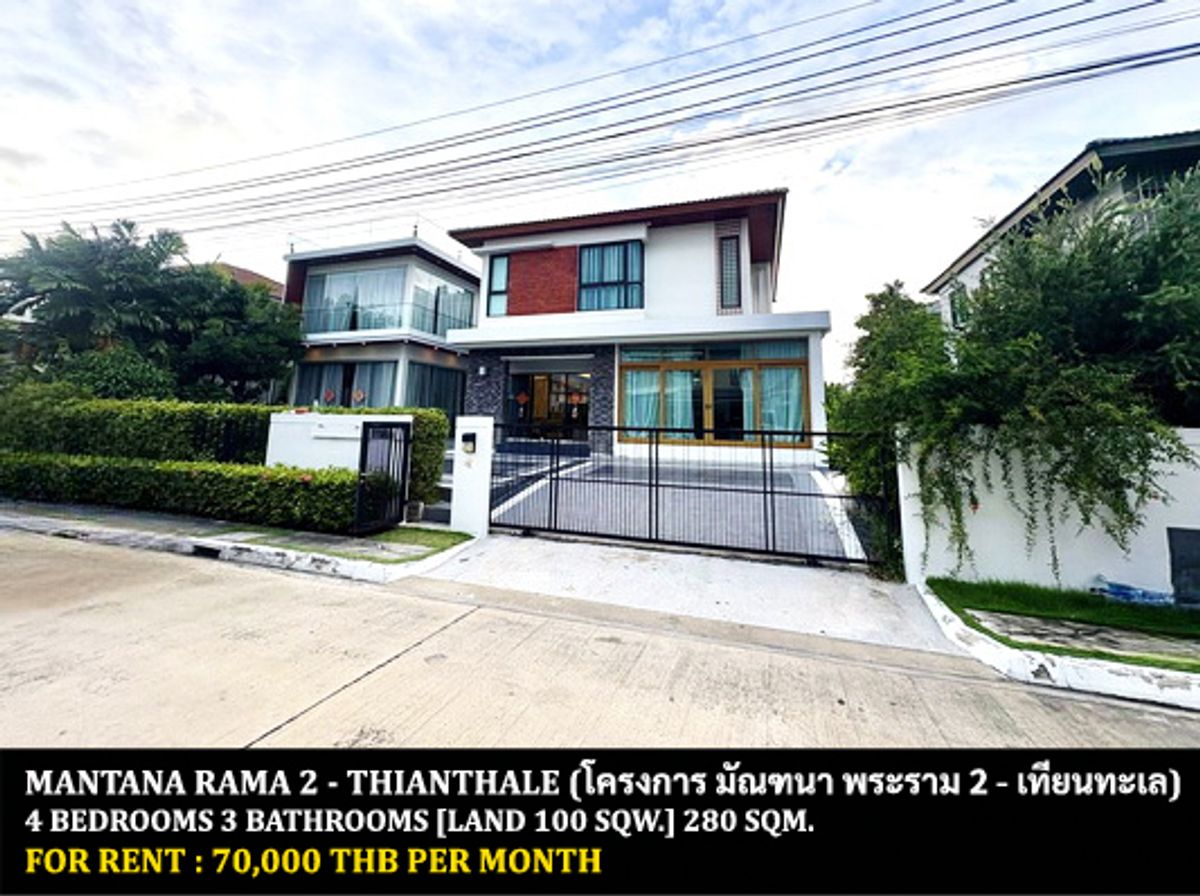 For RentHouseRama 2, Bang Khun Thian : FOR RENT MANTANA RAMA 2 - THIANTHALE / 4 bedrooms 3 bathrooms / 100 Sqw. 280 Sqm. **70,000** CLOSE TO CENTRAL PLAZA RAMA 2